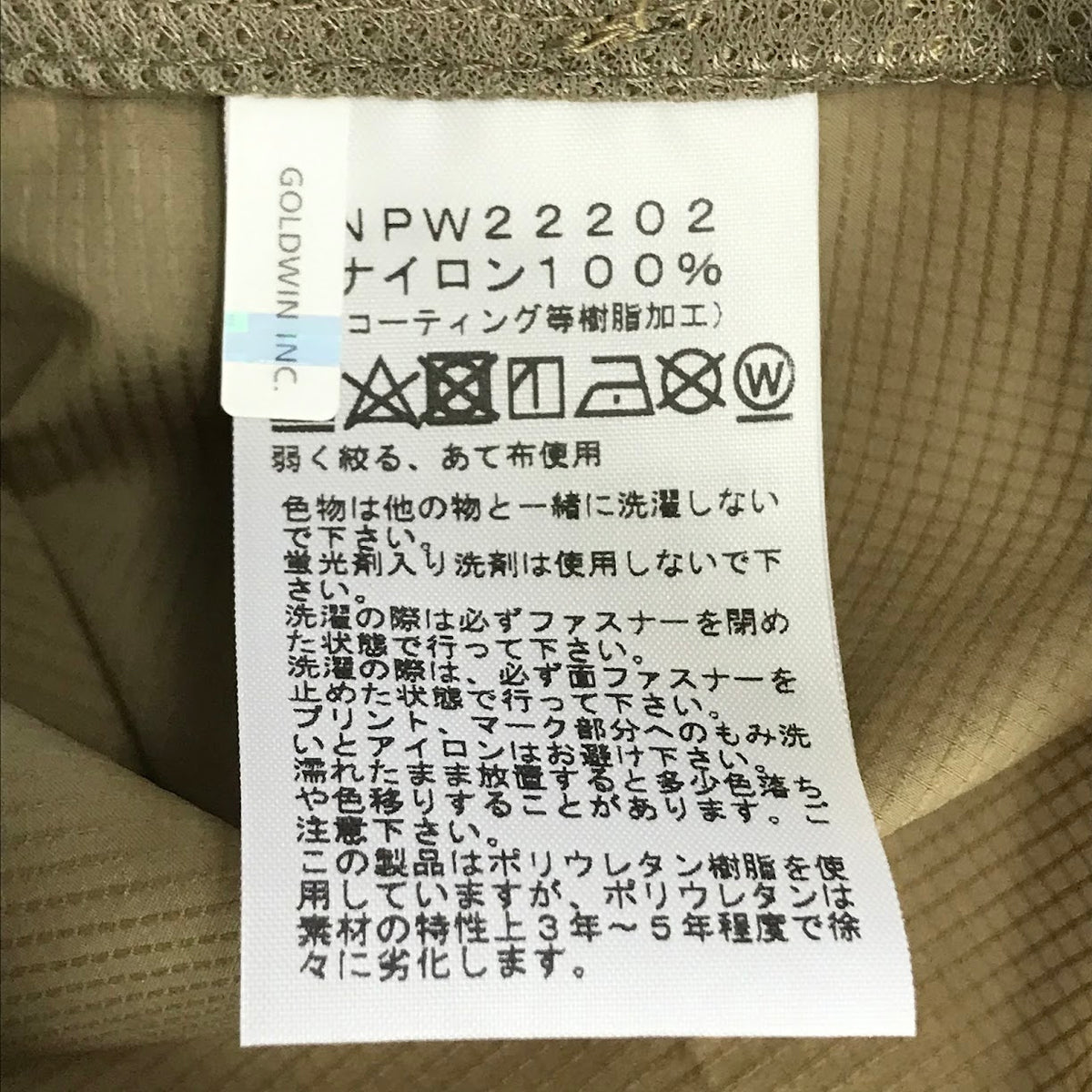 THE NORTH FACE | ザ・ノースフェイス SWALLOWTAIL HOODIE ナイロンジャケット マウンテンパーカー NPW22202 ベージュ サイズ:M【倉吉店】