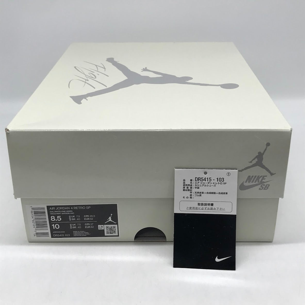 NIKE | ナイキ SB AIR JORDAN 4 SP PINE GREEN スニーカー DR5415-103 セイル/ホワイト/パイングリーン 26.5cm【倉吉店】