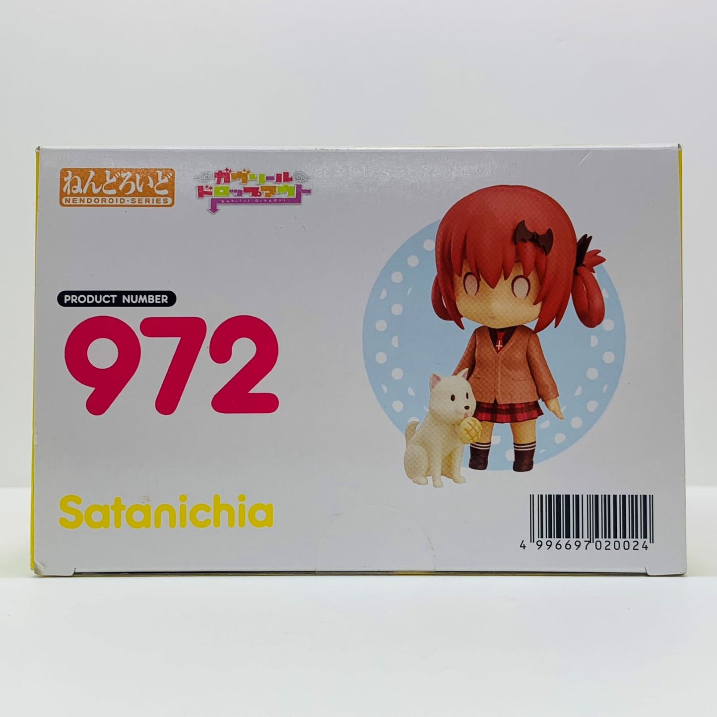 ねんどろいどサターニャ「ガヴリールドロップアウト」【フィギュア】