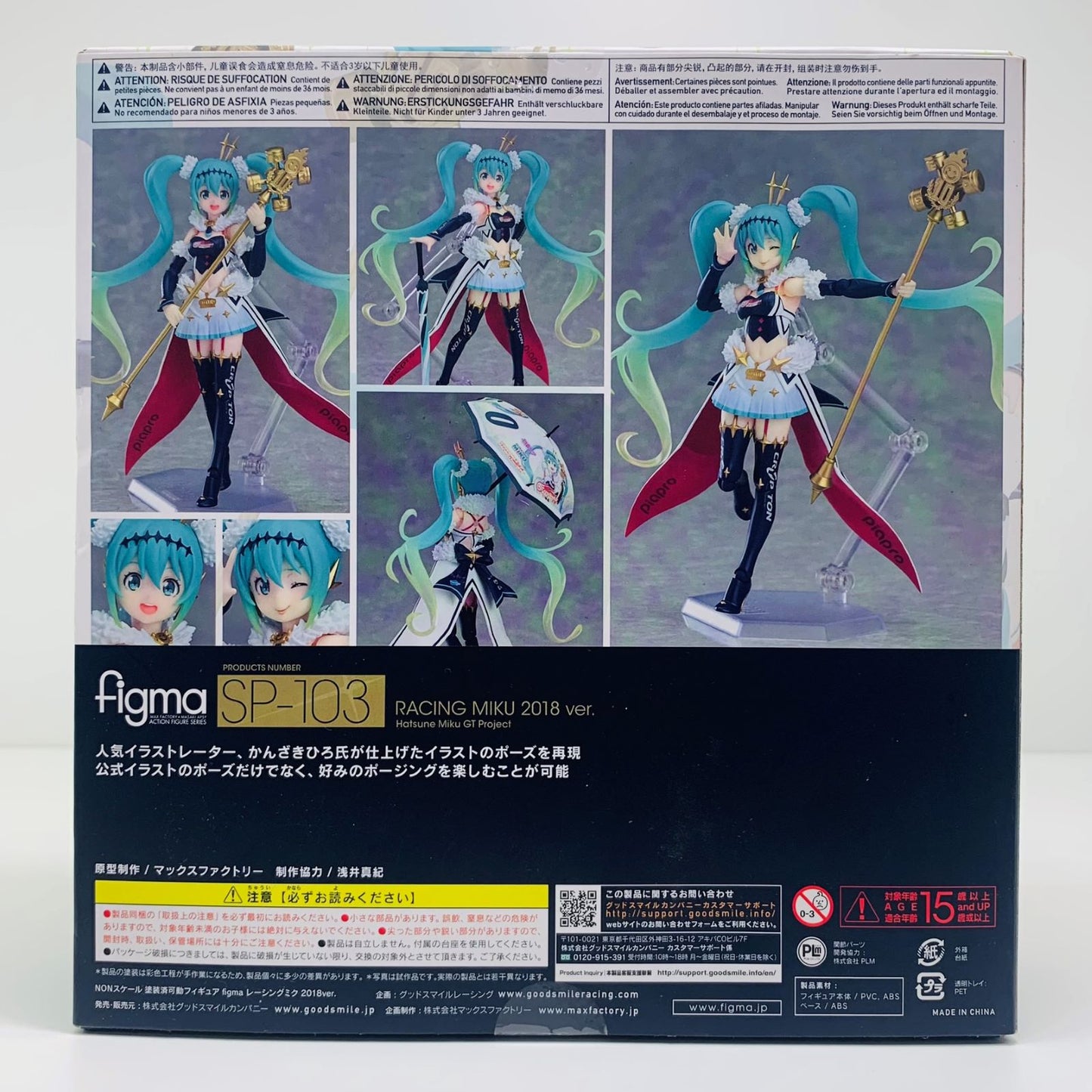 【中古】 figmaレーシングミク2018Ver.「キャラクター・ボーカル・シリーズ01初音ミク」【フィギュア】【飾磨店】