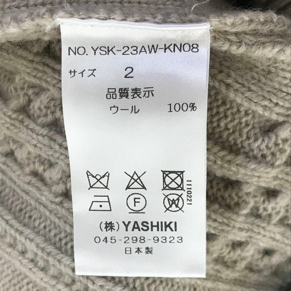 YASHIKI|ヤシキ Shiraiki Vest 白息ベスト ニットベスト ベスト YSK-23AW-KN08 ベージュ サイズ:2【倉吉店】