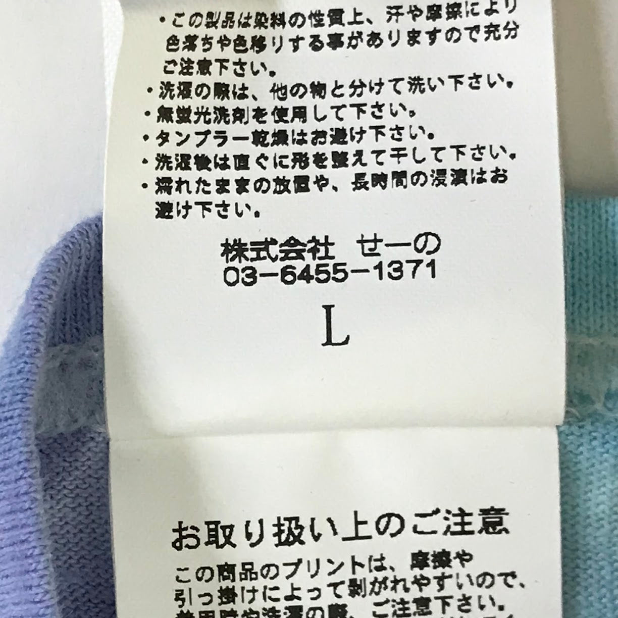 #FR2 | エフアールツー × WIND AND SEA(ウィンダンシー) 半袖Tシャツ タイダイ サイズ:L【倉吉店】
