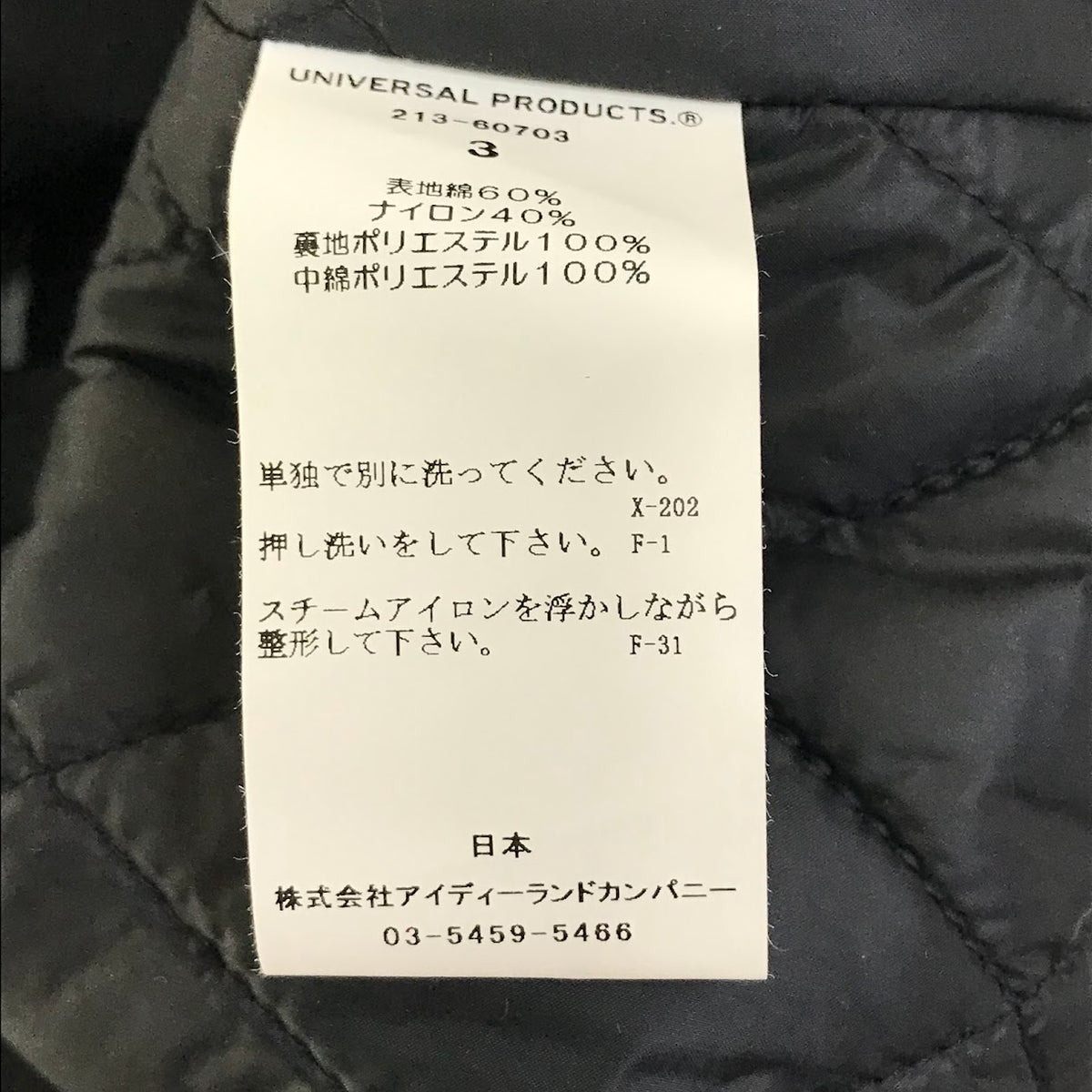 UNIVERSAL PRODUCTS(1LDKコーナー) | ユニバーサルプロダクツ BENCH COAT ベンチコート その他アウター 213-60703 ブラック サイズ:3【倉吉店】