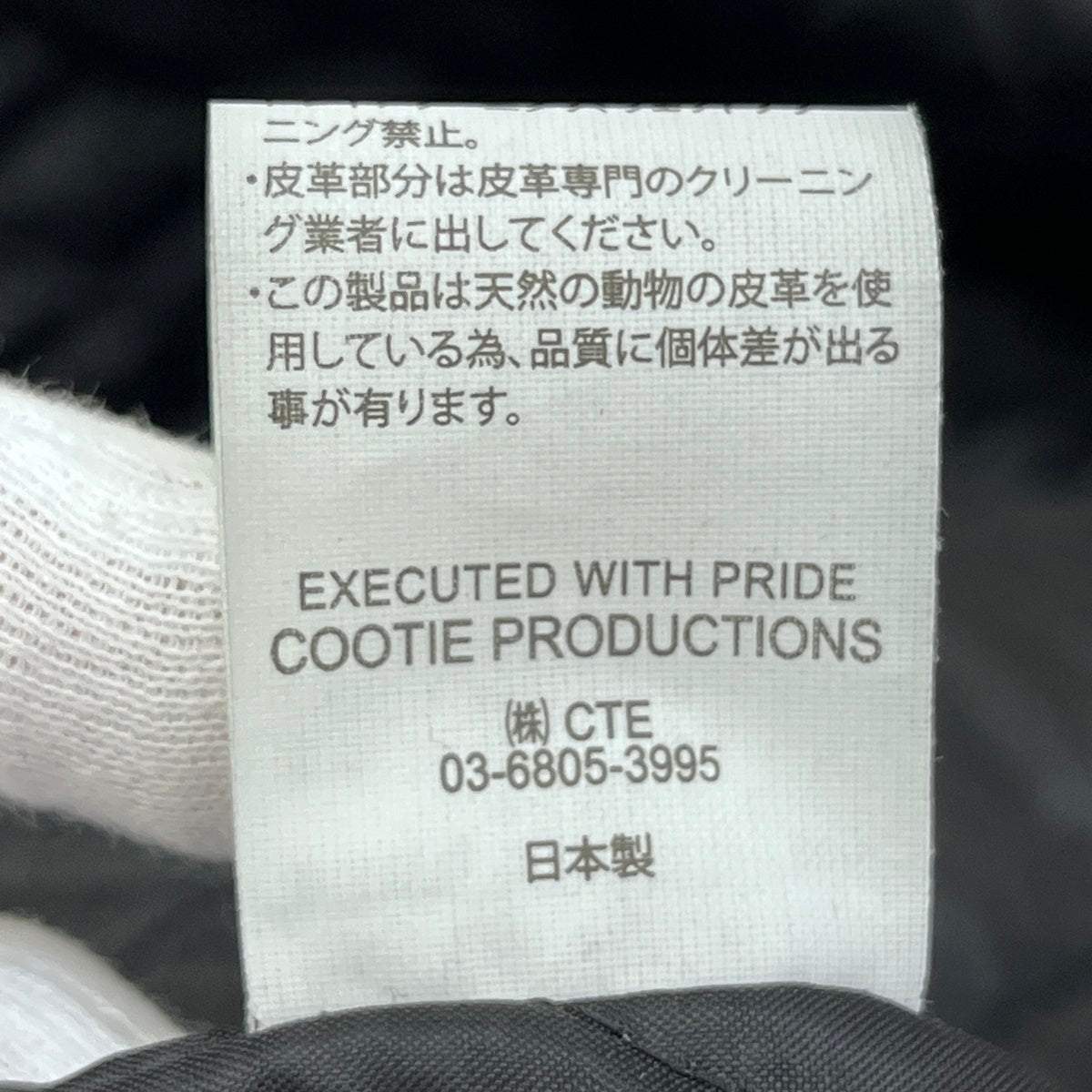 COOTIE | クーティー Wool Melton Error Fit Stadium Jacket 22AW スタジャン CTE-22A221 ブラック サイズ:L【加古川店】