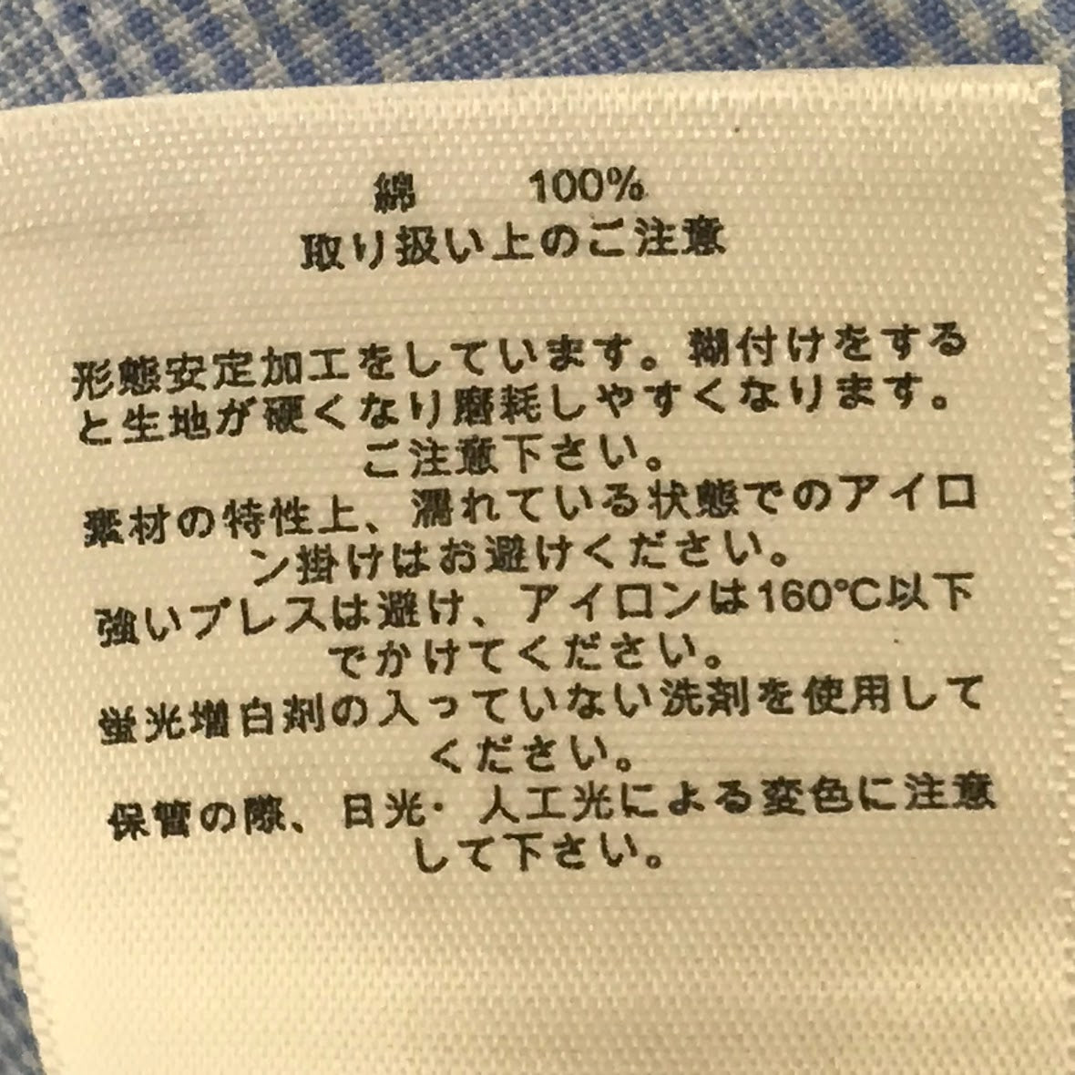 Brooks Brothers | ブルックスブラザーズ MILANO サイズ:15.5 長袖シャツ ブルー【倉吉店】