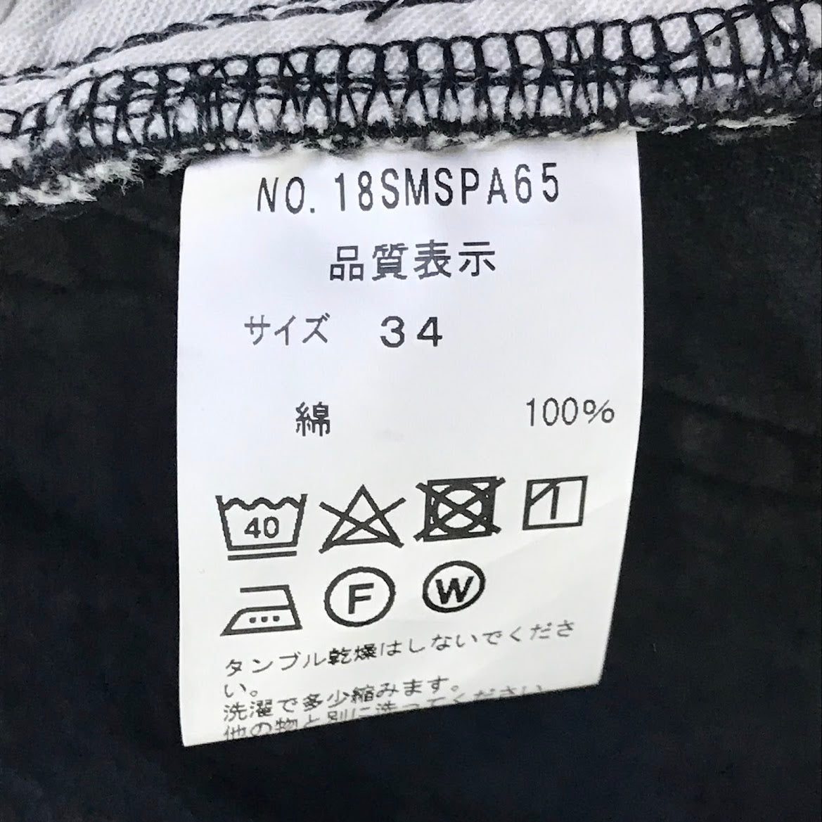 Shinzone | シンゾーン GENERAL JEANS デニムパンツ 18SMSPA65 ブラック サイズ:34【倉吉店】
