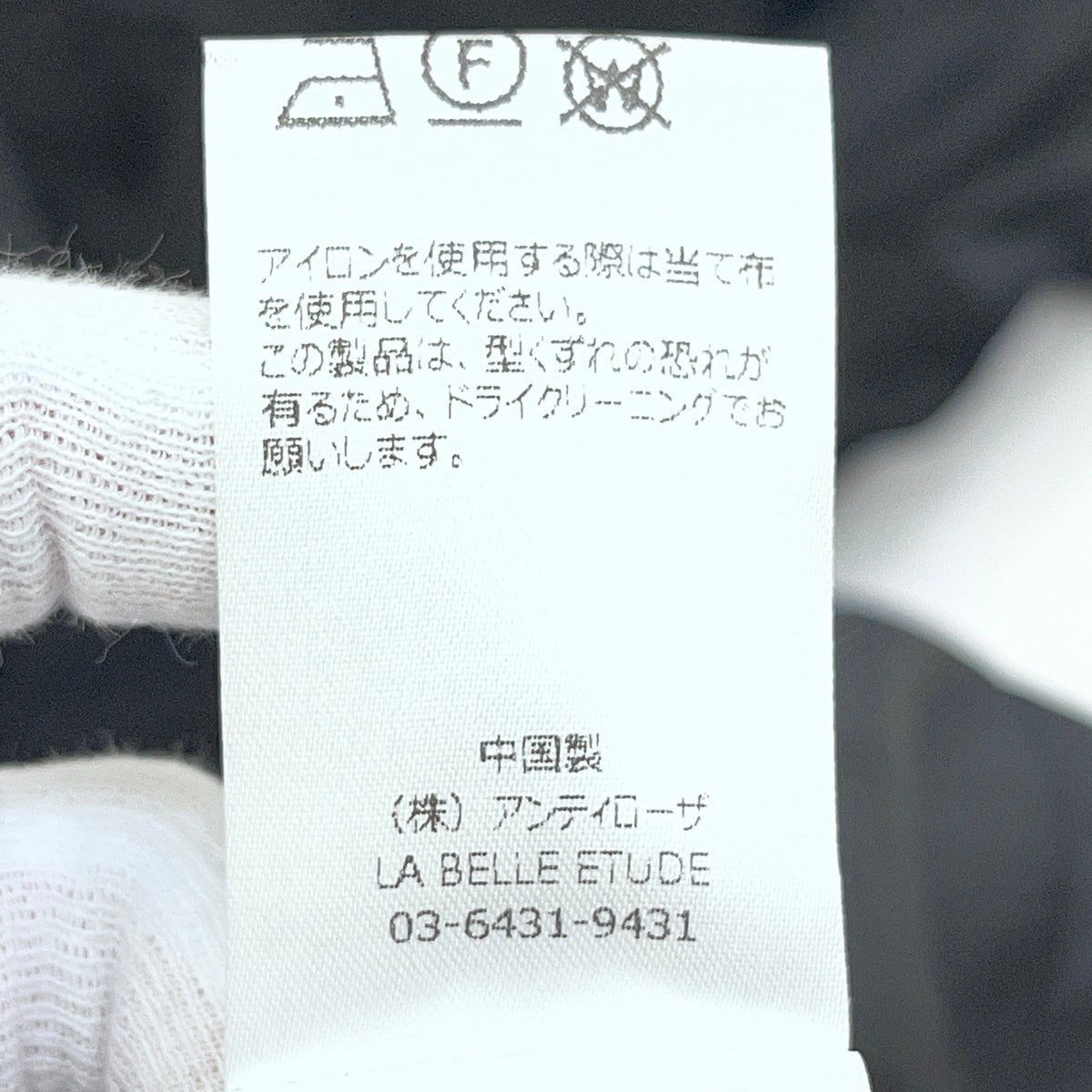 LA BELLE ETUDE Vネッククラシカル サイズ:0 ワンピース ETIZI0124002 ブラック【加古川店】