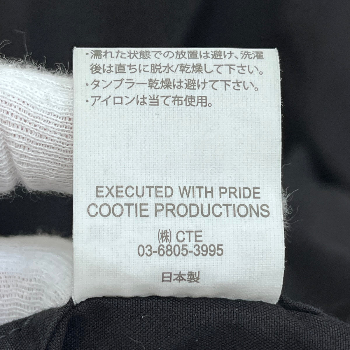 COOTIE | クーティー Error Fit M-65 Field Jacket その他アウター CTE-24A206 ブラック サイズ:L【加古川店】