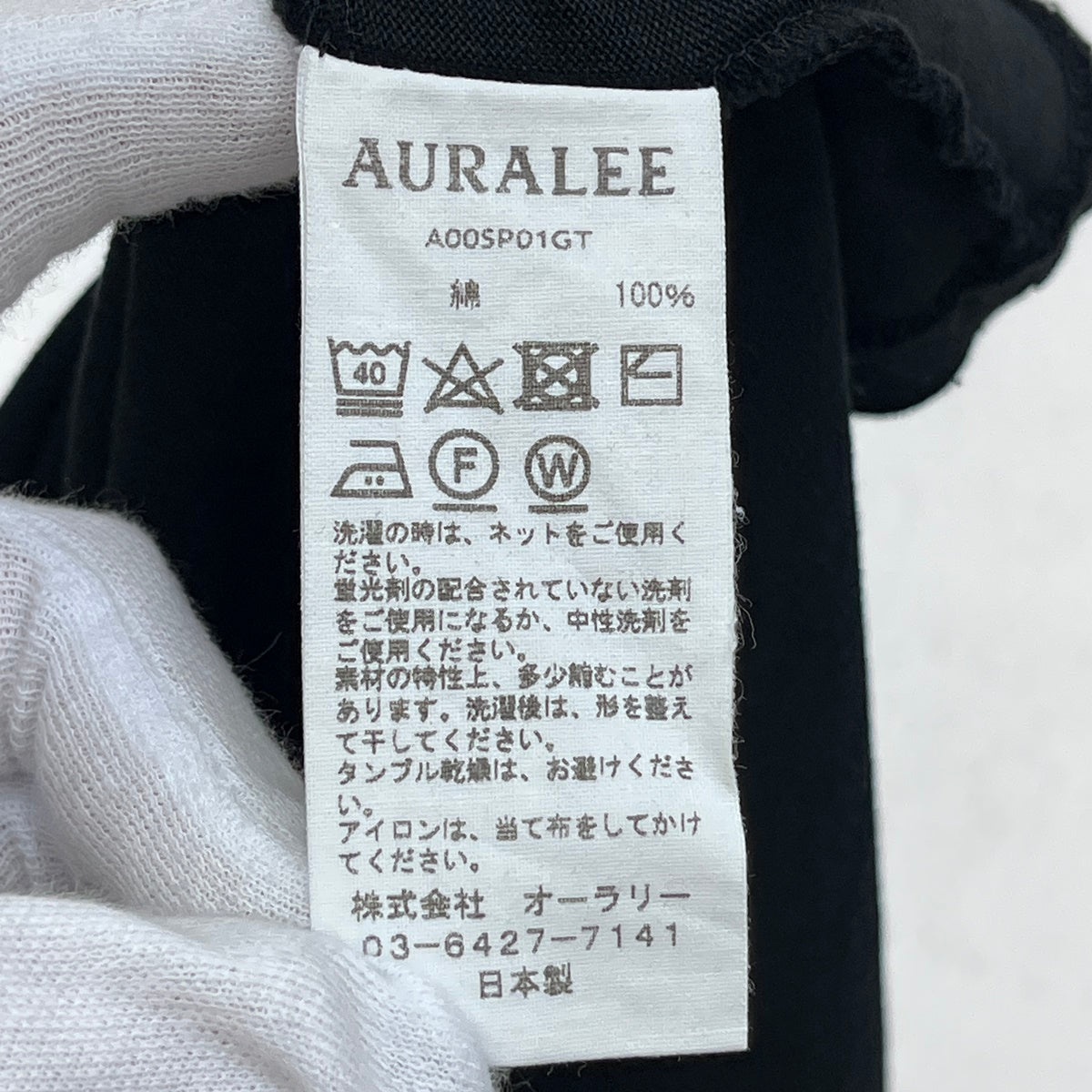 AURALEE | オーラリー LUSTER PLAITING L/S TEE 長袖Tシャツ A00SP01GT ブラック サイズ:4【加古川店】