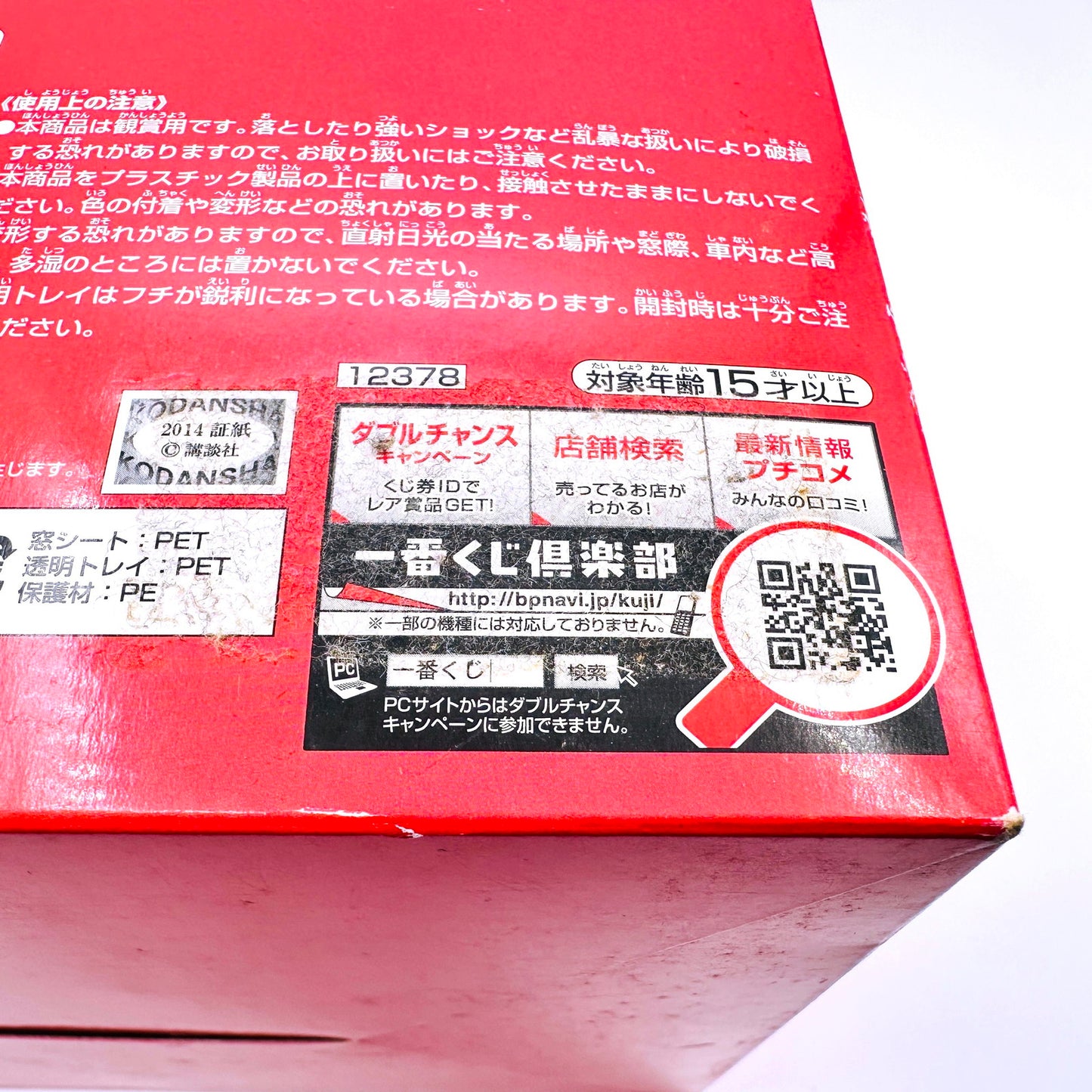 【中古】 フィギュア 忍野忍 赤ver. 「一番くじプレミアム <物語>シリーズ ~暦ノ至福ノ時~」 ラストワン賞 プレミアムフィギュア【フィギュア】【倉吉店】
