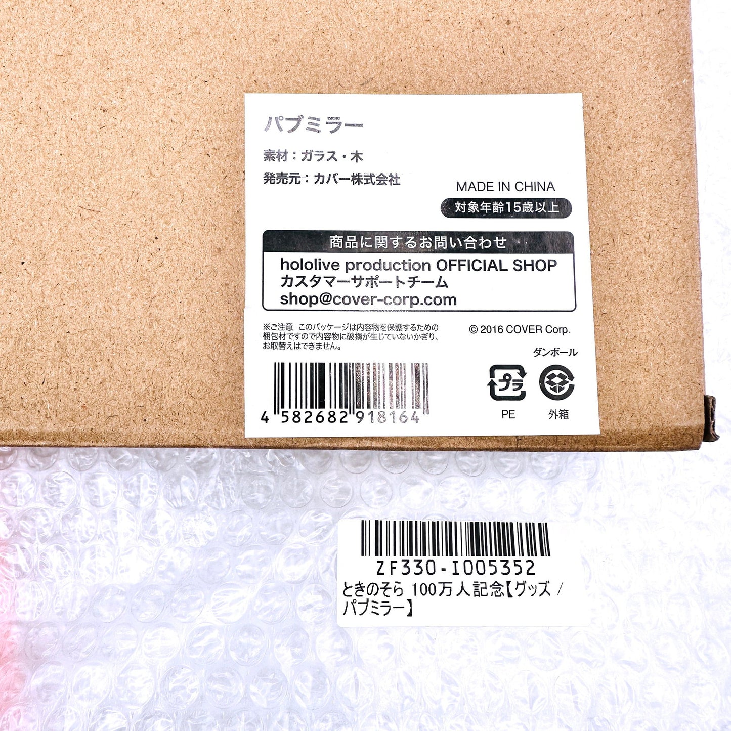 その他ホビー ときのそら 100万人記念フルセット 数量限定ver. 「バーチャルYouTuber ホロライブ ときのそら 100万人記念」【倉吉店】