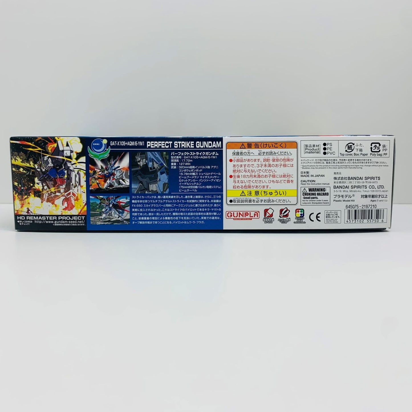 【中古】 機動戦士ガンダムSEED プラモデル パーフェクトストライクガンダム HG R17GAT-X105+AQM/E-YM1 1/144【飾磨店】
