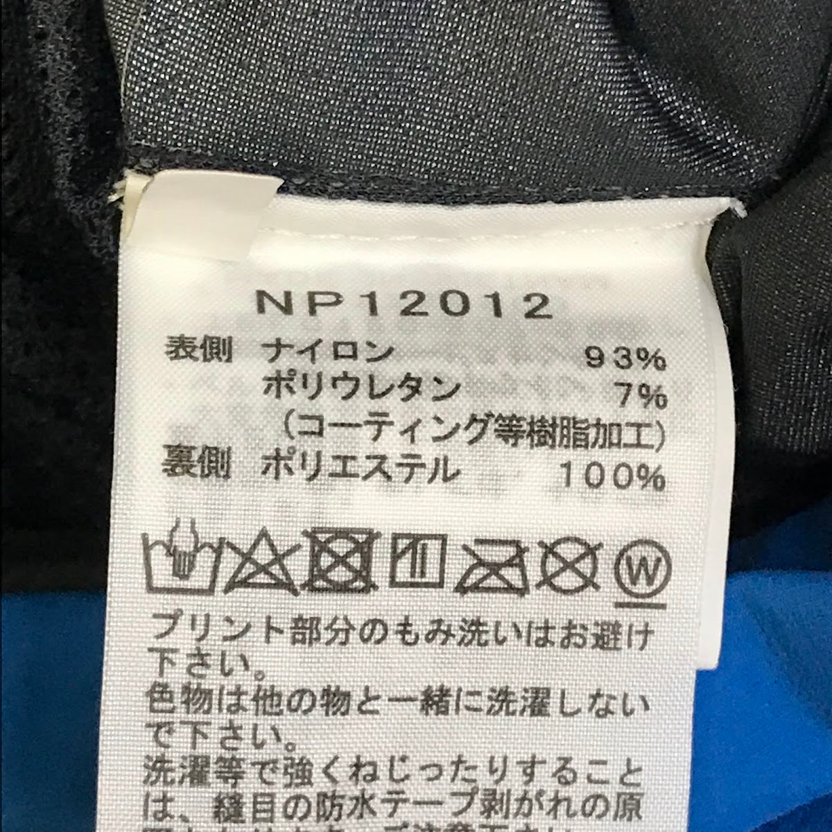 THE NORTH FACE | ザ・ノースフェイス FL Super Haze Anorak FLスーパーヘイズアノラック ナイロンジャケット NP12012 ブルー×ブラック サイズ:L【倉吉店】