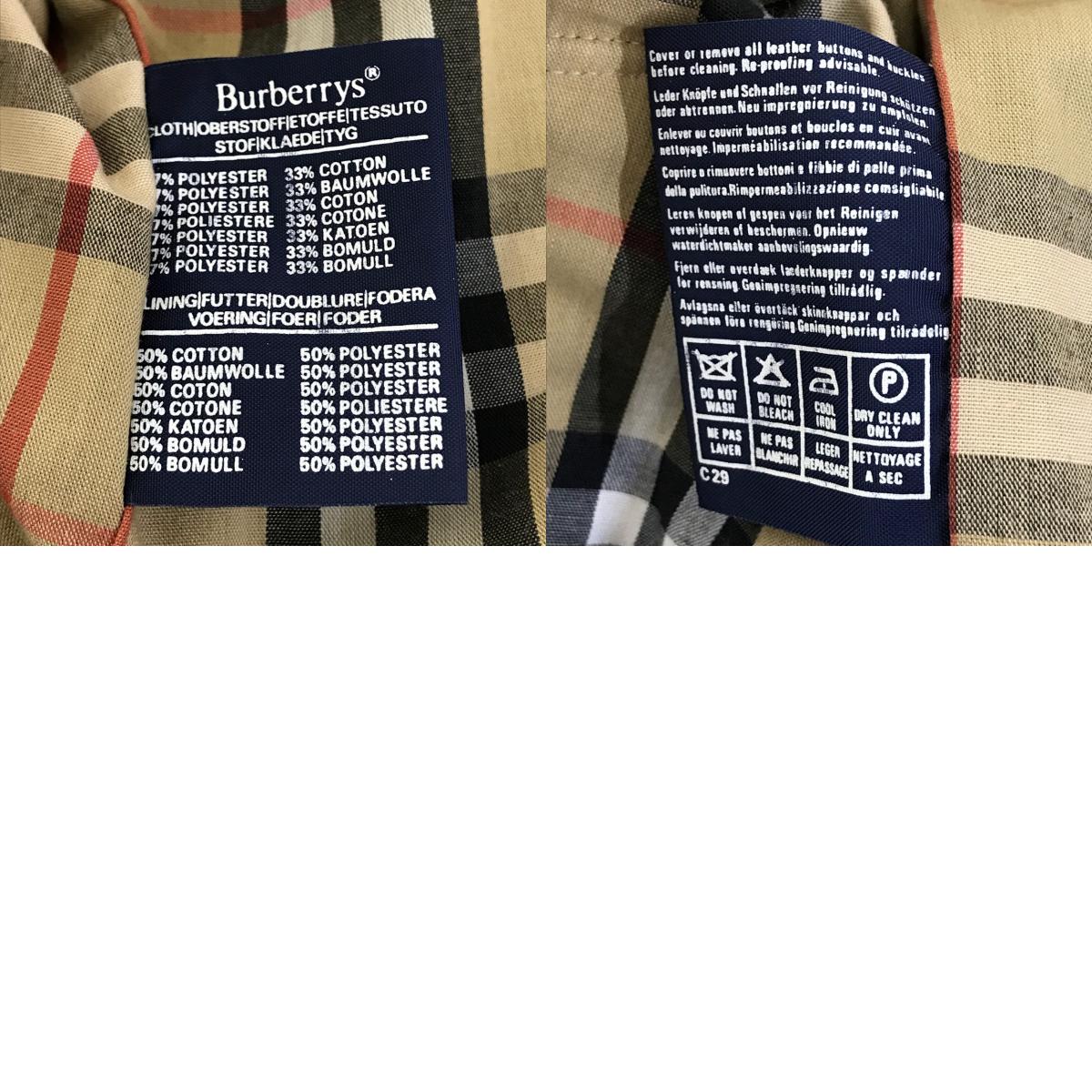 Burberry's | バーバリーズ 80S バルマカーンコート ステンカラーコート ベージュ サイズ:40【倉吉店】