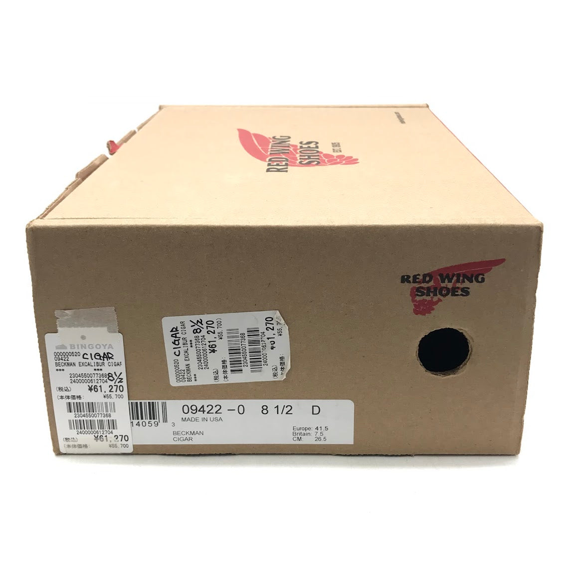 RED WING | レッドウィング BECKMAN ベックマン ブーツ 9422 ブラウン 26.5cm【倉吉店】