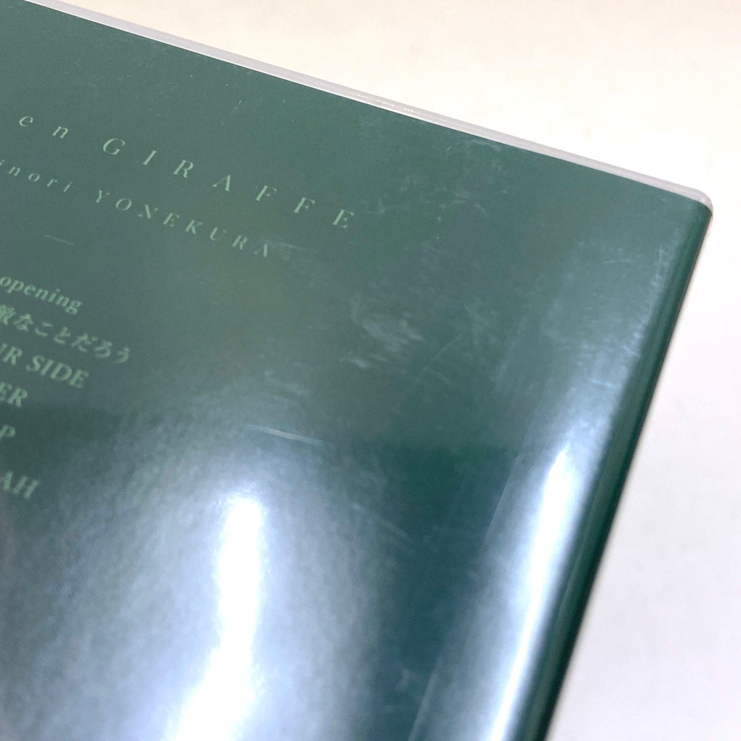 【中古】邦楽DVD 米倉利紀 / toshinori YONEKURA sTYle72 inc. presents toshinori YONEKURA concert tour 2021 ”green GIRAFFE”