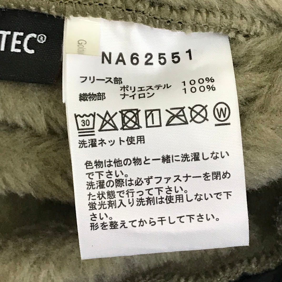 THE NORTH FACE | ザ・ノースフェイス VERSA LOFT VEST バーサロフトベスト フリースベスト ベスト NA62551 ベージュ サイズ:XL【倉吉店】