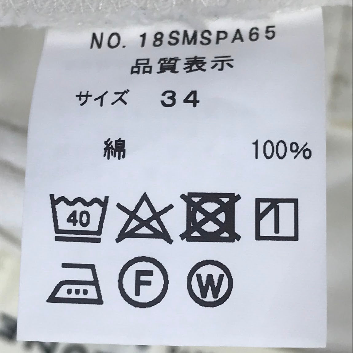 Shinzone | シンゾーン GENERAL JEANS デニムパンツ 18SMSPA65 ホワイト サイズ:34【倉吉店】