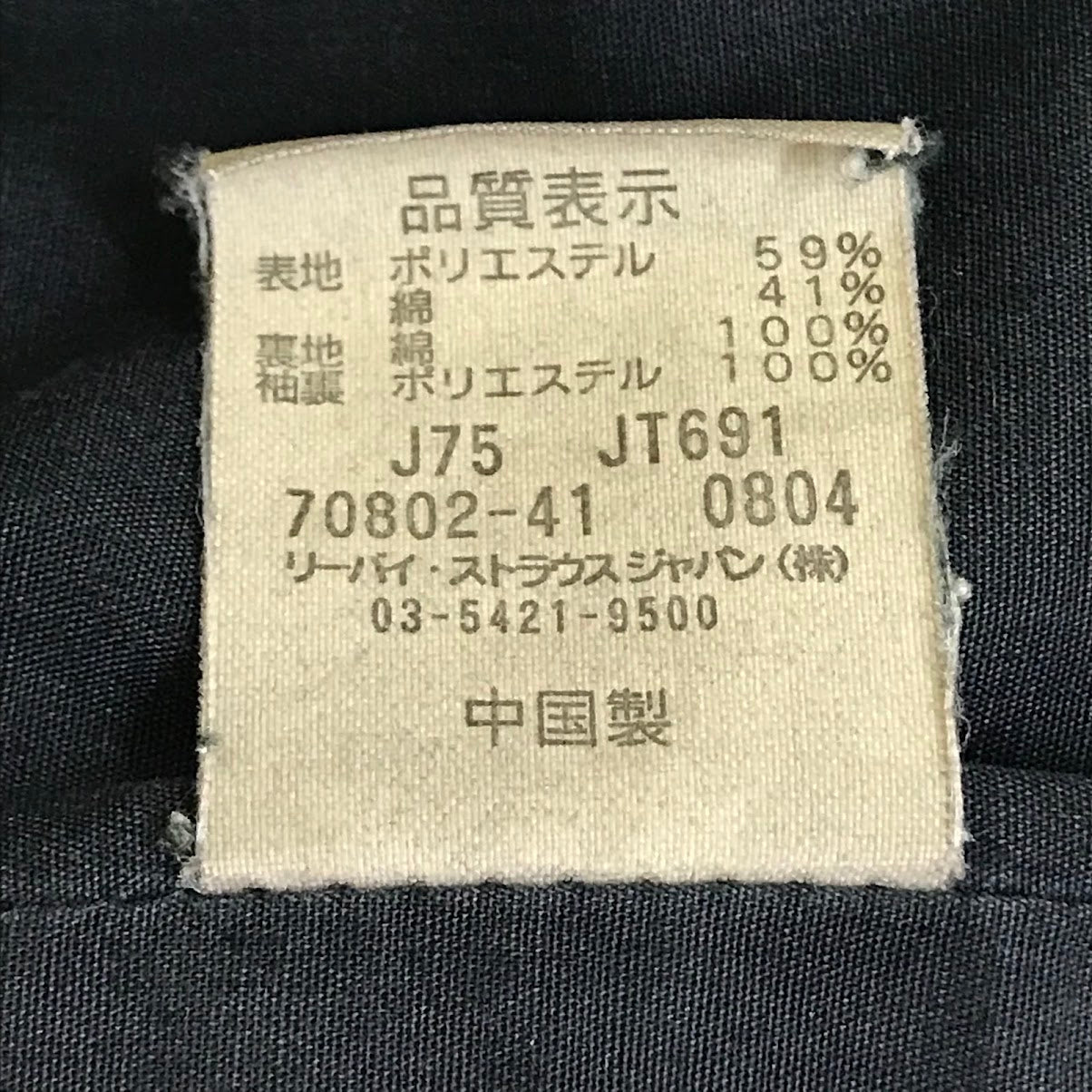 Levi's | リーバイス コーデュロイジャケット テーラードジャケット ブラウン サイズ:L【倉吉店】