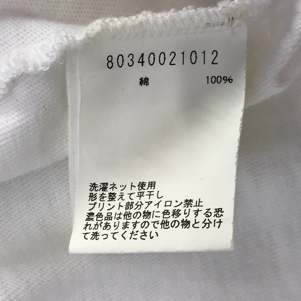 Nigel Cabourn | ナイジェルケーボン リンガーTシャツ 半袖Tシャツ 80340021012 ホワイト サイズ:48【倉吉店】