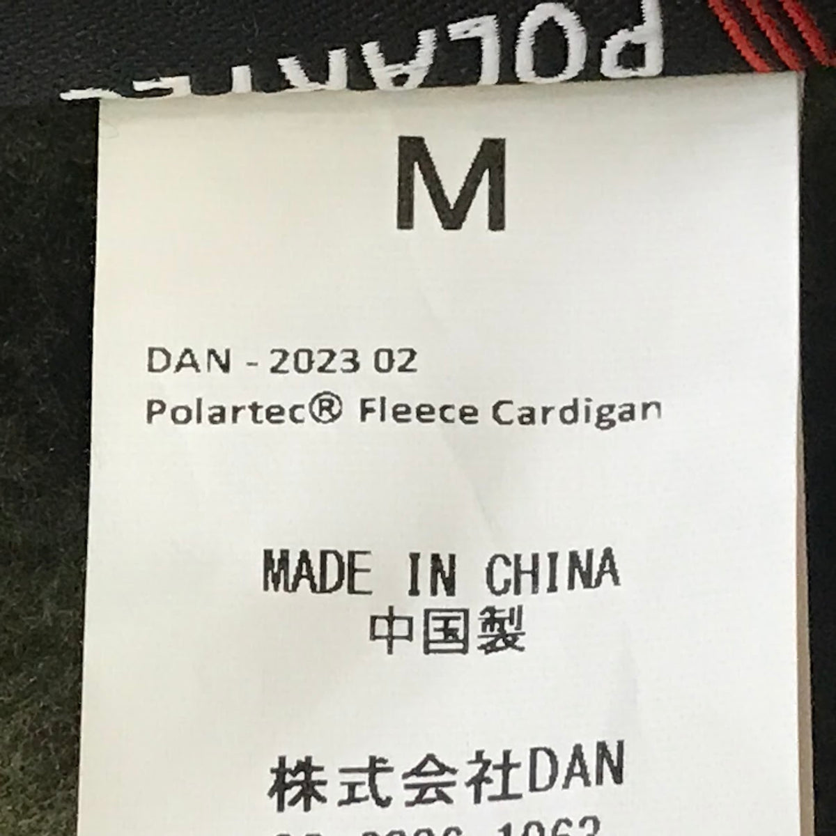 DAN | ダン 23AW フリース カーディガン DAN-2023-02 カーキ サイズ:M【倉吉店】