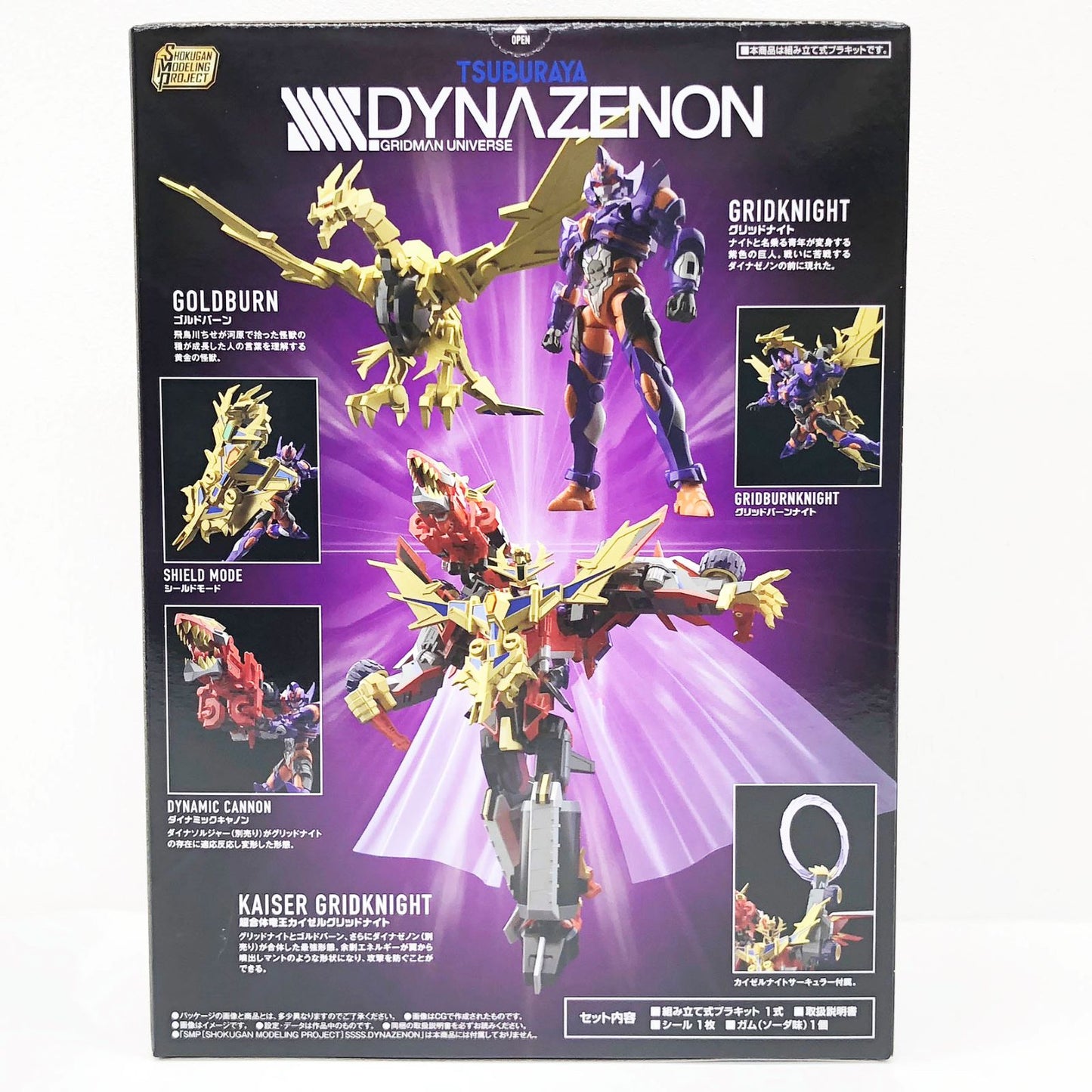 【中古】 SMP SSSS.DYNAZENON グリッドナイト&ゴルドバーンセット プレミアムバンダイ・TSUBURAYA STORE ONLINE限定【飾磨店】