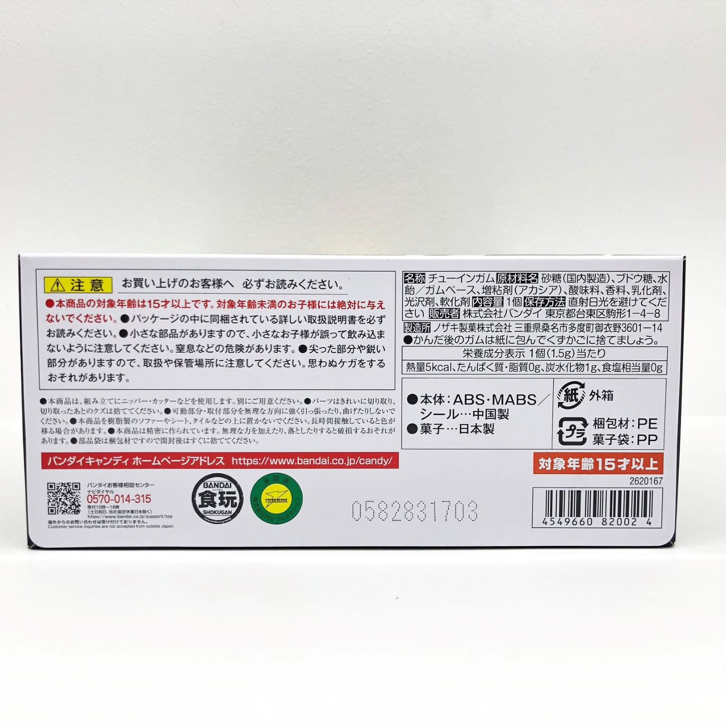 【中古】 SMP SSSS.DYNAZENON グリッドナイト&ゴルドバーンセット プレミアムバンダイ・TSUBURAYA STORE ONLINE限定【飾磨店】