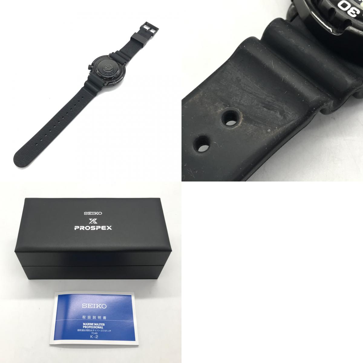 SEIKO | セイコー PROSPEX Marine Master 腕時計 7C46-0AG0【倉吉店】