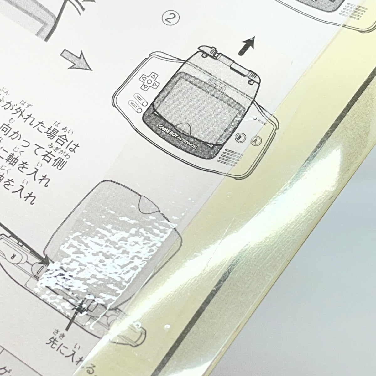 【尾張小牧店】GBA スクリーンカバーアドバンス ポケットモンスター(ブラック) 未使用・未開封【レトロ】【中古】