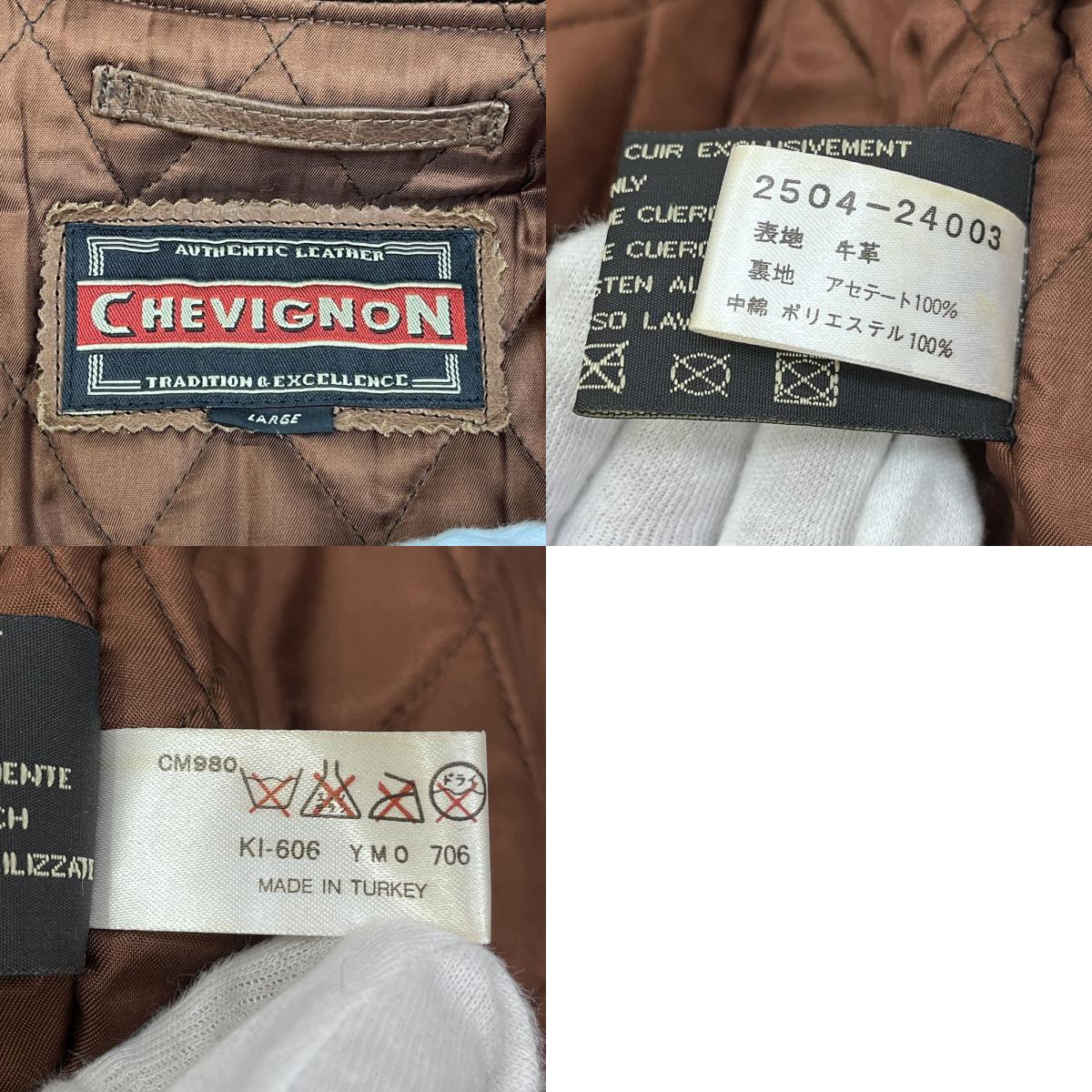 chevignon スタジャン ブラウン サイズ:L【加古川店】