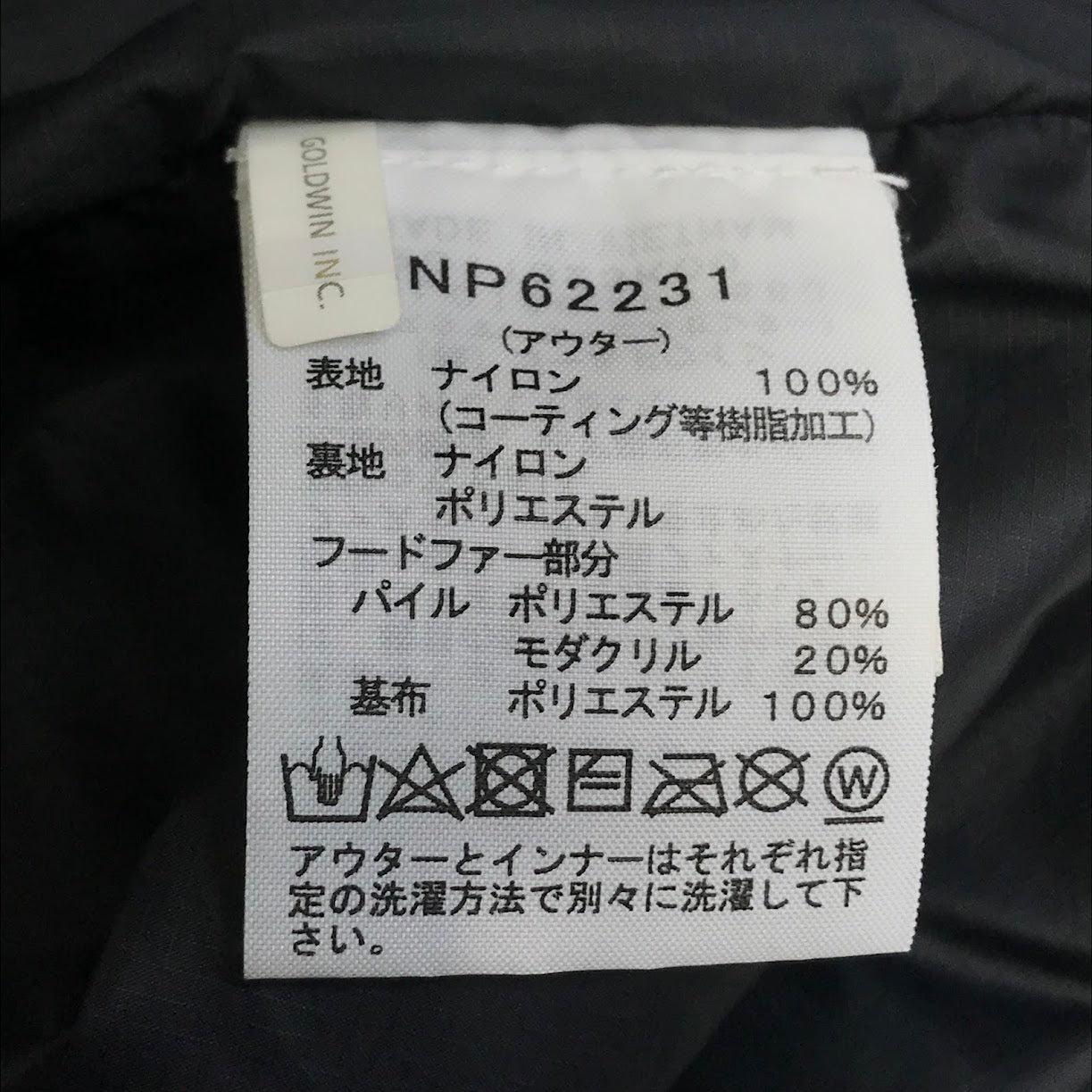 THE NORTH FACE | ザ・ノースフェイス GTX SEROW M T JACKET GTX セローマグネトリクライメイトジャケット マウンテンパーカー NP62231 ブラック サイズ:S【倉吉店】