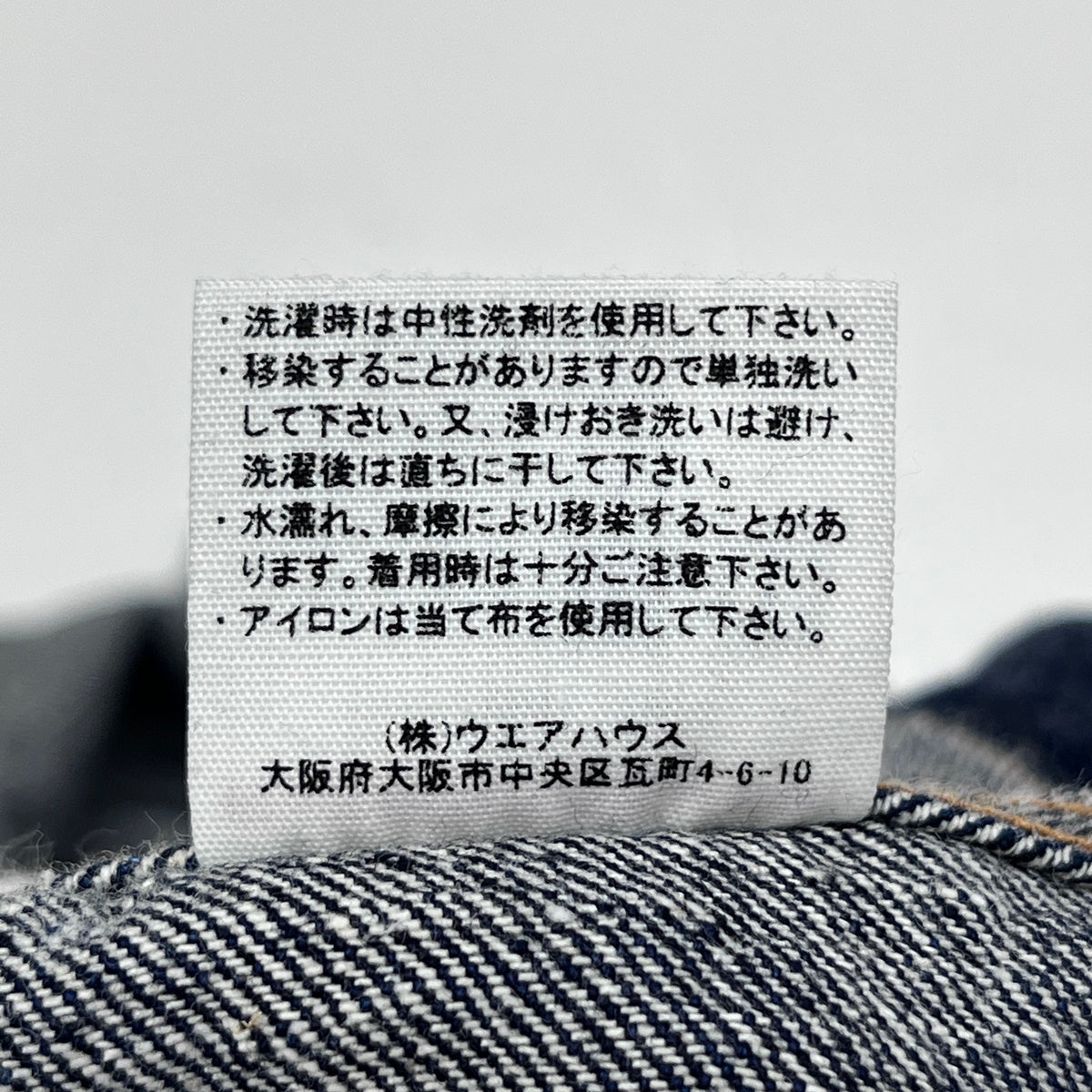 WARE HOUSE | ウェアハウス ウエアハウス ×NONPAREIL デニム インディゴ サイズ:40【加古川店】