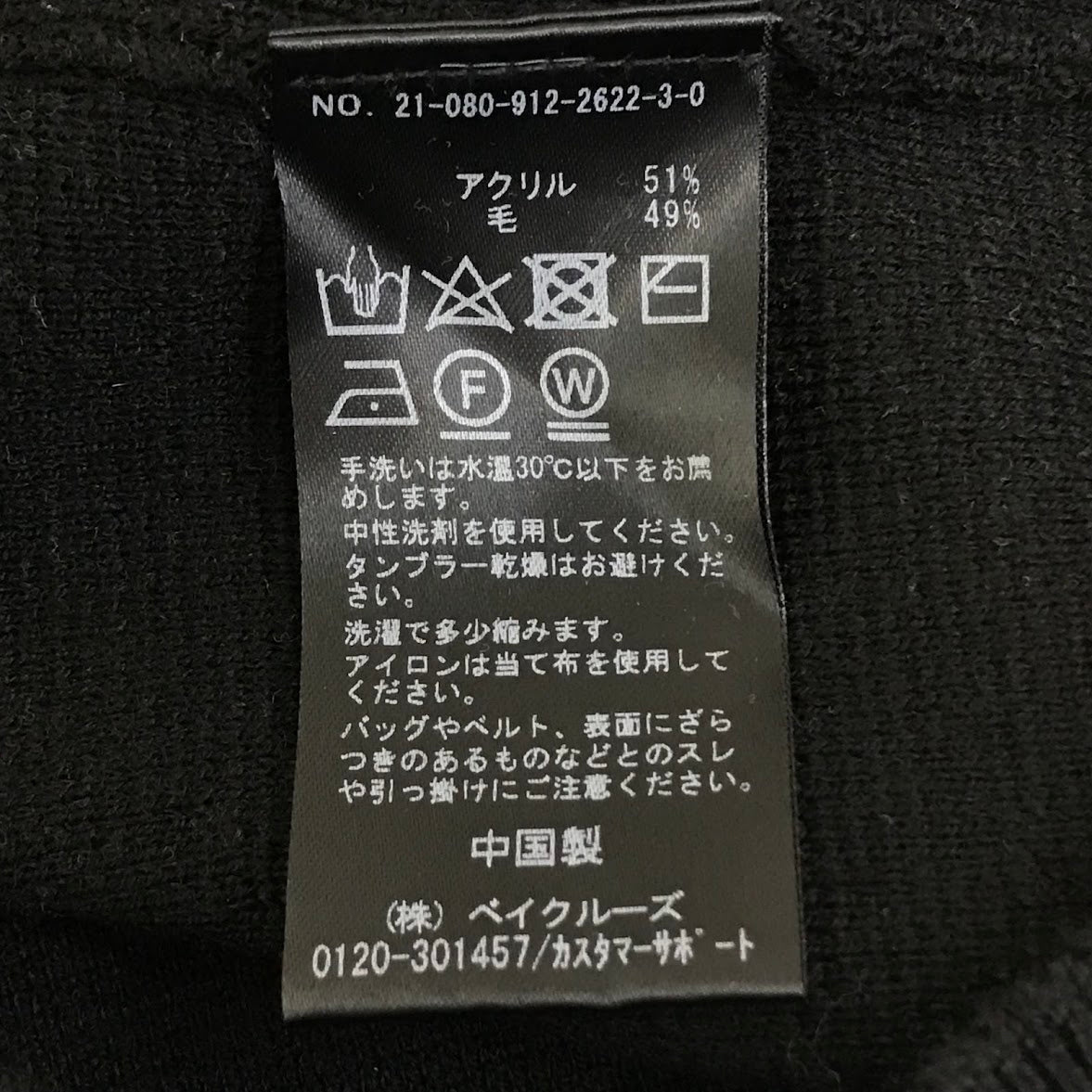IENA SLOBE | イエナ スローブ カーディガン 21-080-912-2622-3-0 ブラック【倉吉店】