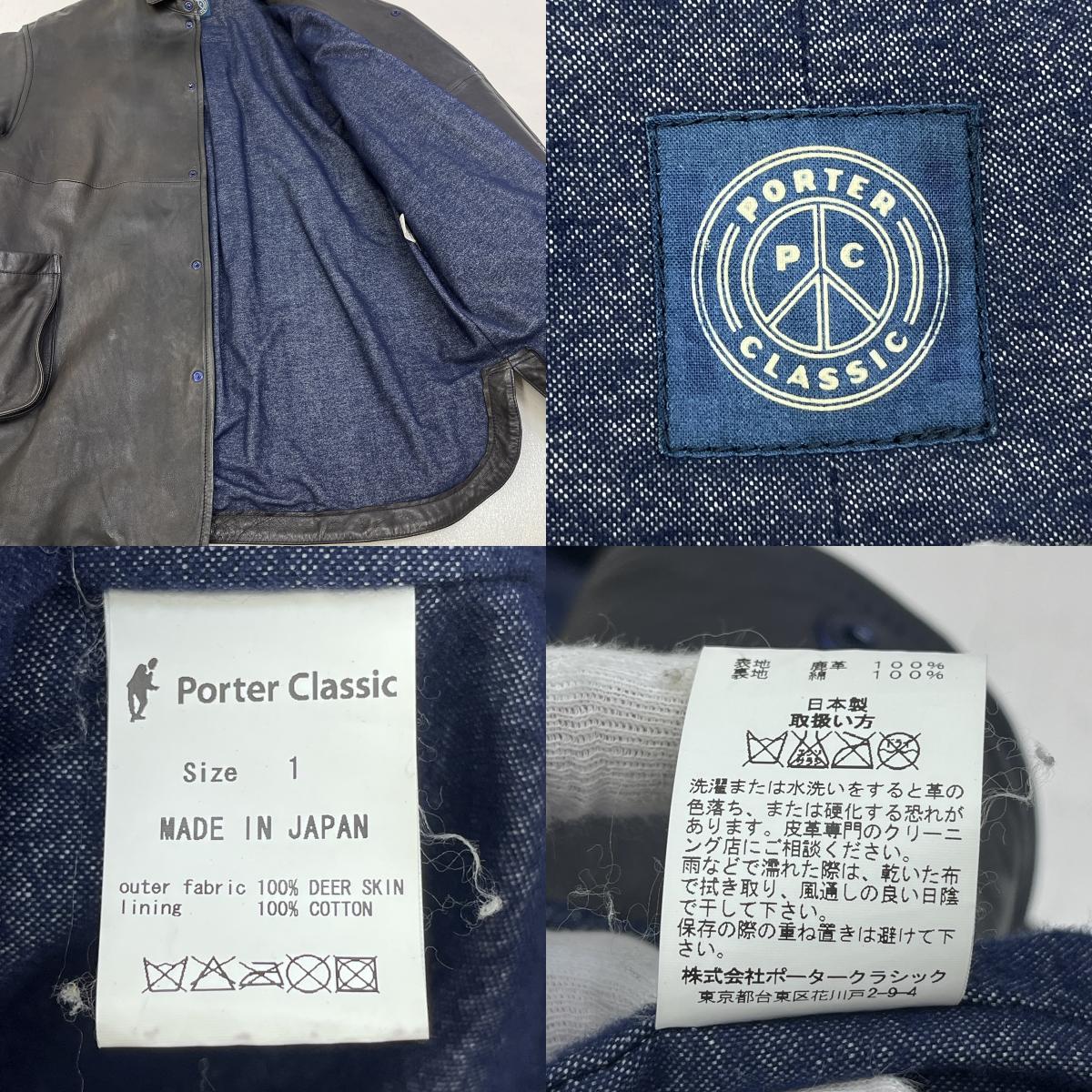 PORTER CLASSIC | ポータークラシック leather car coat 鹿革 レザー ブラック サイズ:1【加古川店】