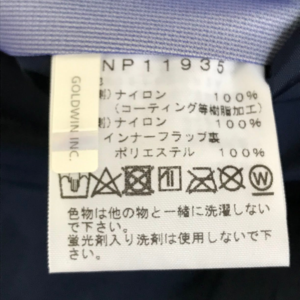 THE NORTH FACE | ザ・ノースフェイス Mountain Raintex Jacket マウンテンレインテックスジャケット マウンテンパーカー NP11935 ネイビー サイズ:L【倉吉店】