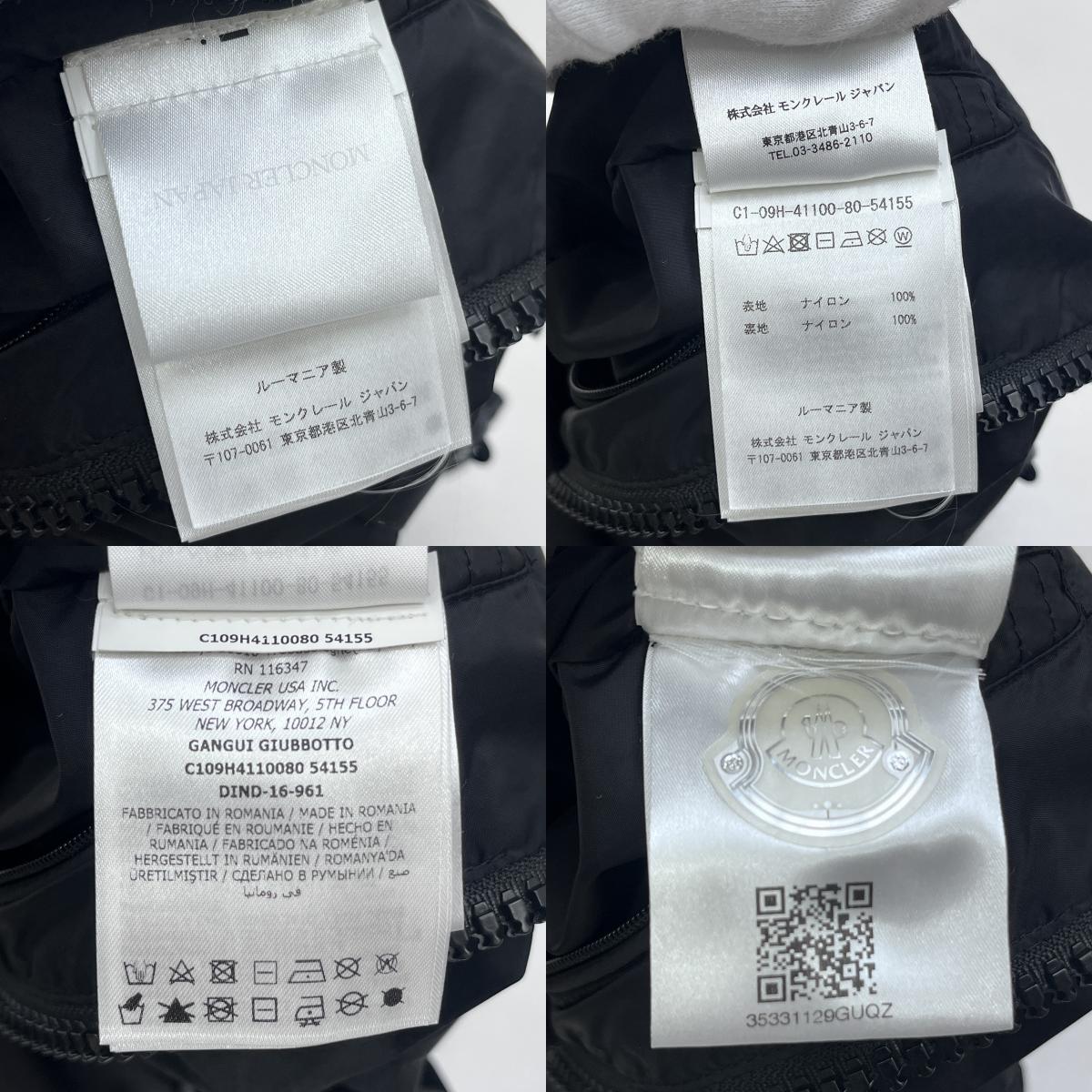 MONCLER | モンクレール ×OFF-WHITE GANGUI 17SS ナイロンジャケット C109H4110080 ブラック サイズ:2【加古川店】
