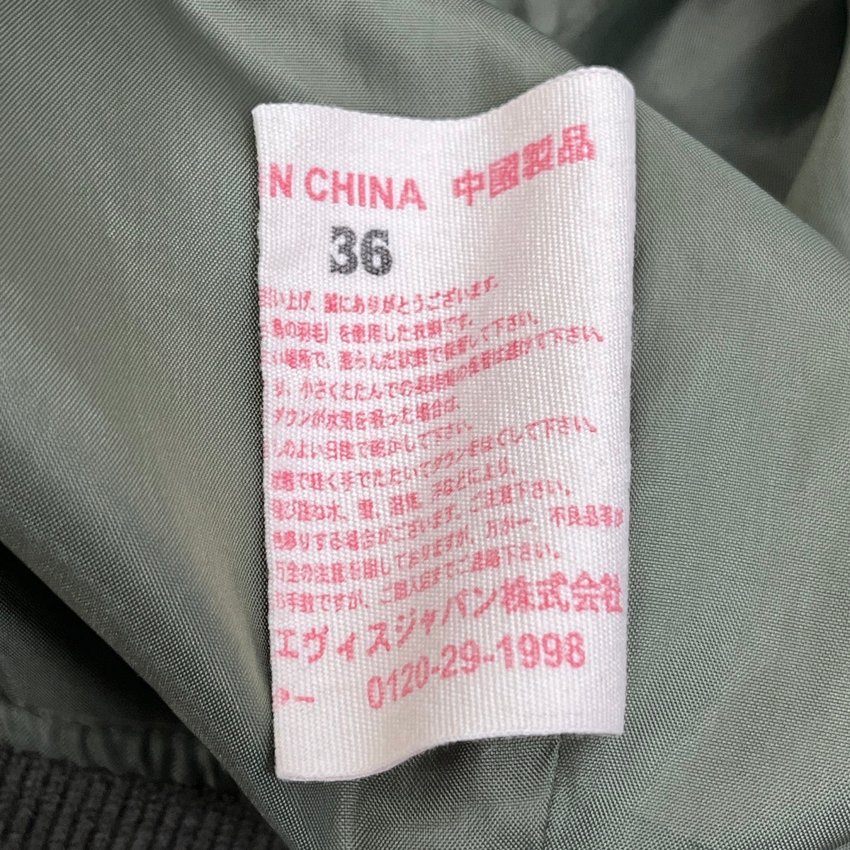EVISU | エヴィス YAMANE MA-1 ミリタリージャケット カーキ サイズ:36【加古川店】