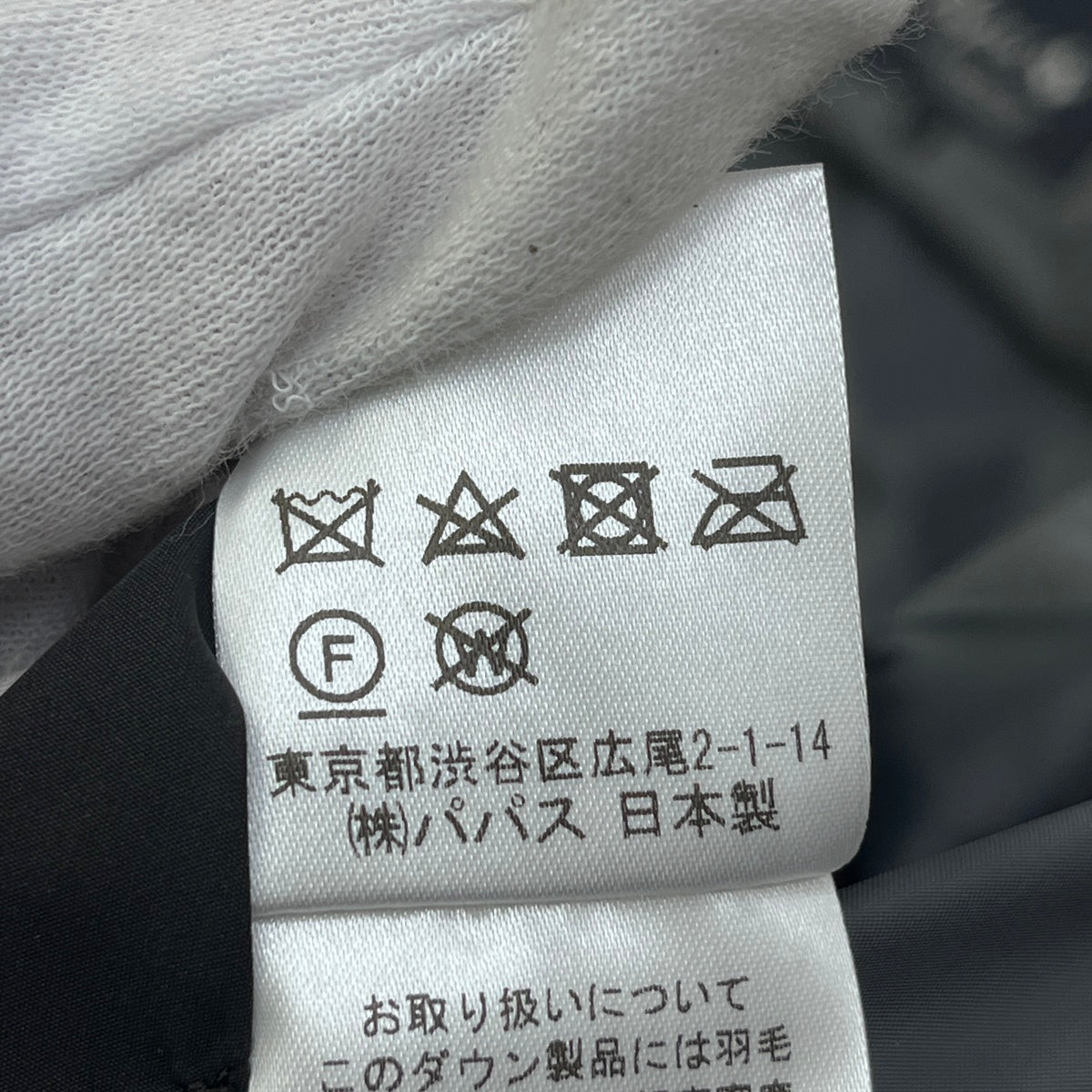 PAPAS ワッペン ダウンベスト d049cfv ブラック サイズ:L【加古川店】
