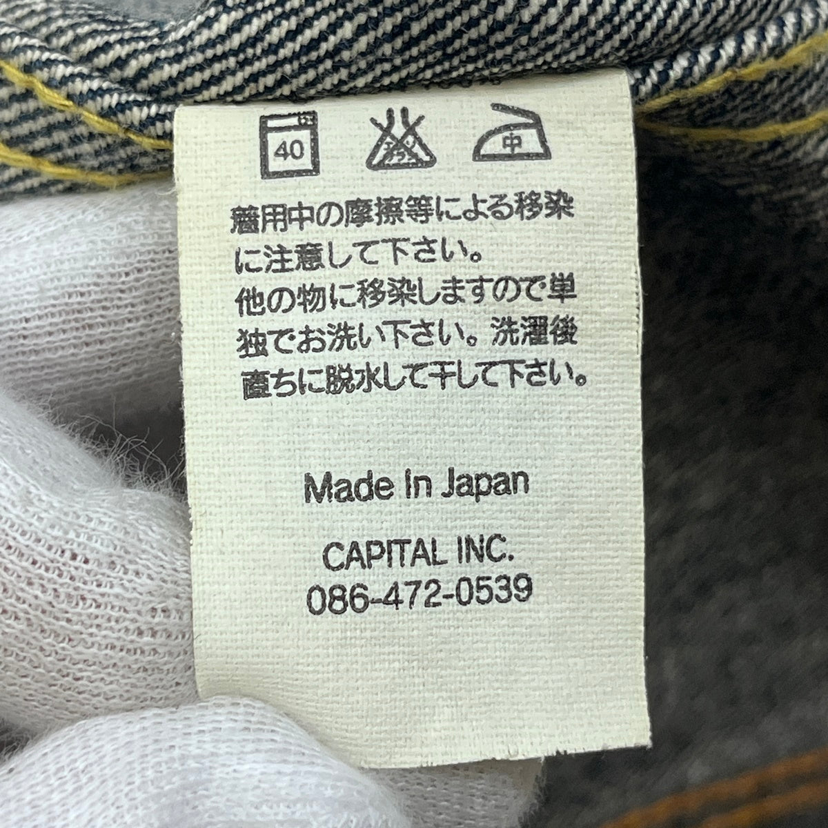 KAPITAL | キャピタル デニム インディゴ サイズ:M【加古川店】