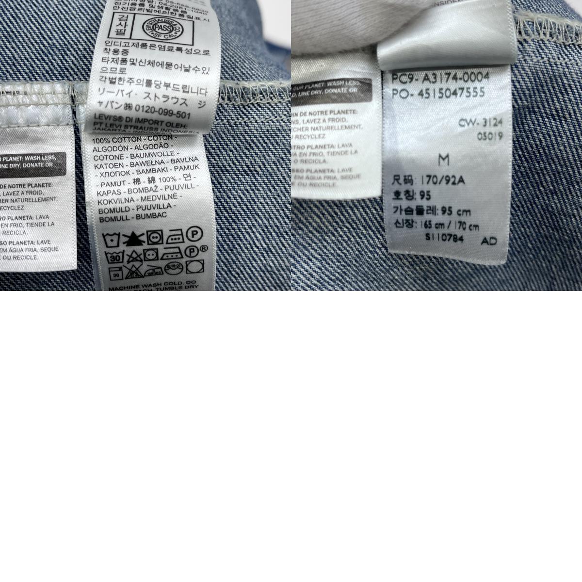 Levi's | リーバイス TYPE I TRACKER JACKET デニム A3174-0004 インディゴ サイズ:M【加古川店】