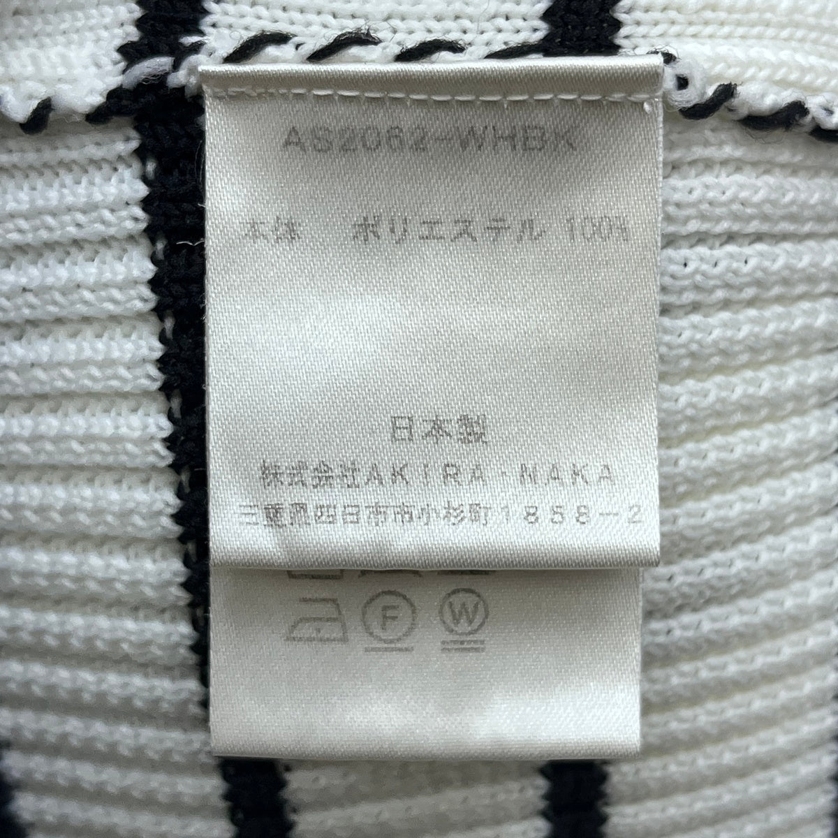 AKIRANAKA ニット AS2062- サイズ:2【加古川店】