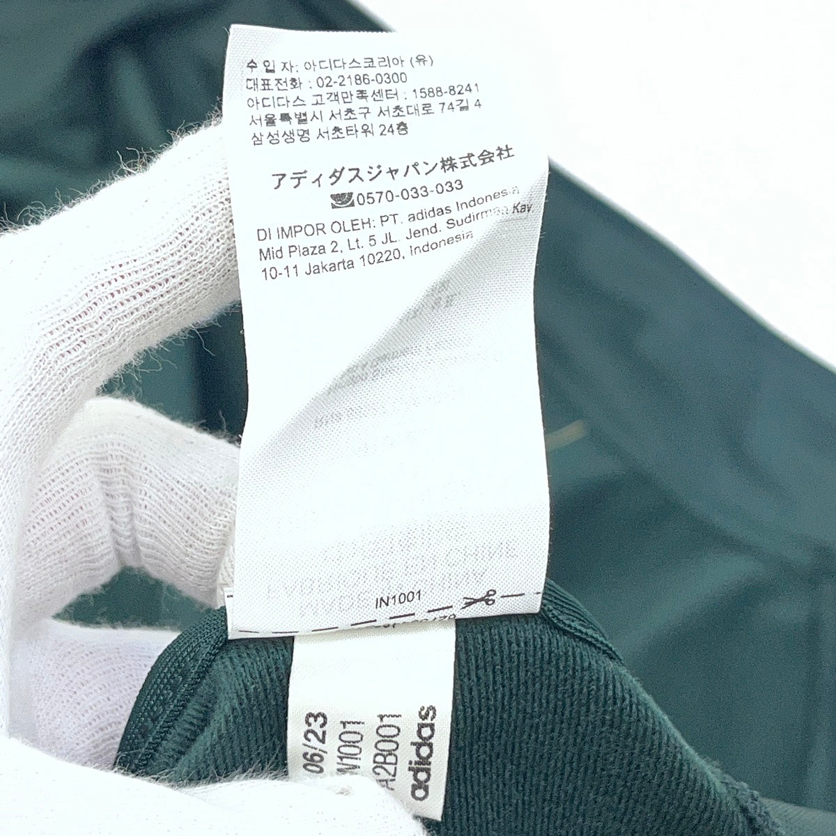 adidas Originals | アディダスオリジナルス BECKENBAUER Track Jacket 'Shadow Green' ジャージ in1001 グリーン サイズ:XS【加古川店】