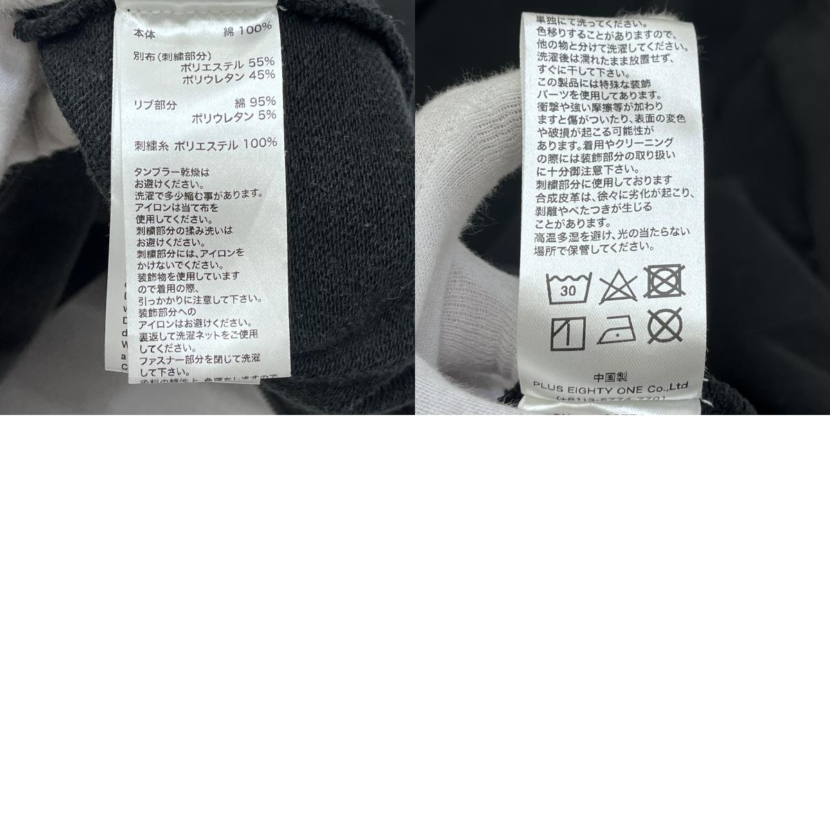 SUPPLIER | サプライヤー studs cross zip hoodie black パーカー ブラック サイズ:L【加古川店】
