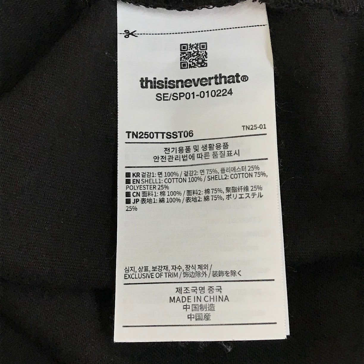 thisisneverthat | ディスイズネバーザット Brushed Paint Tee 半袖Tシャツ TN250TTSST06 ブラック サイズ:M【倉吉店】