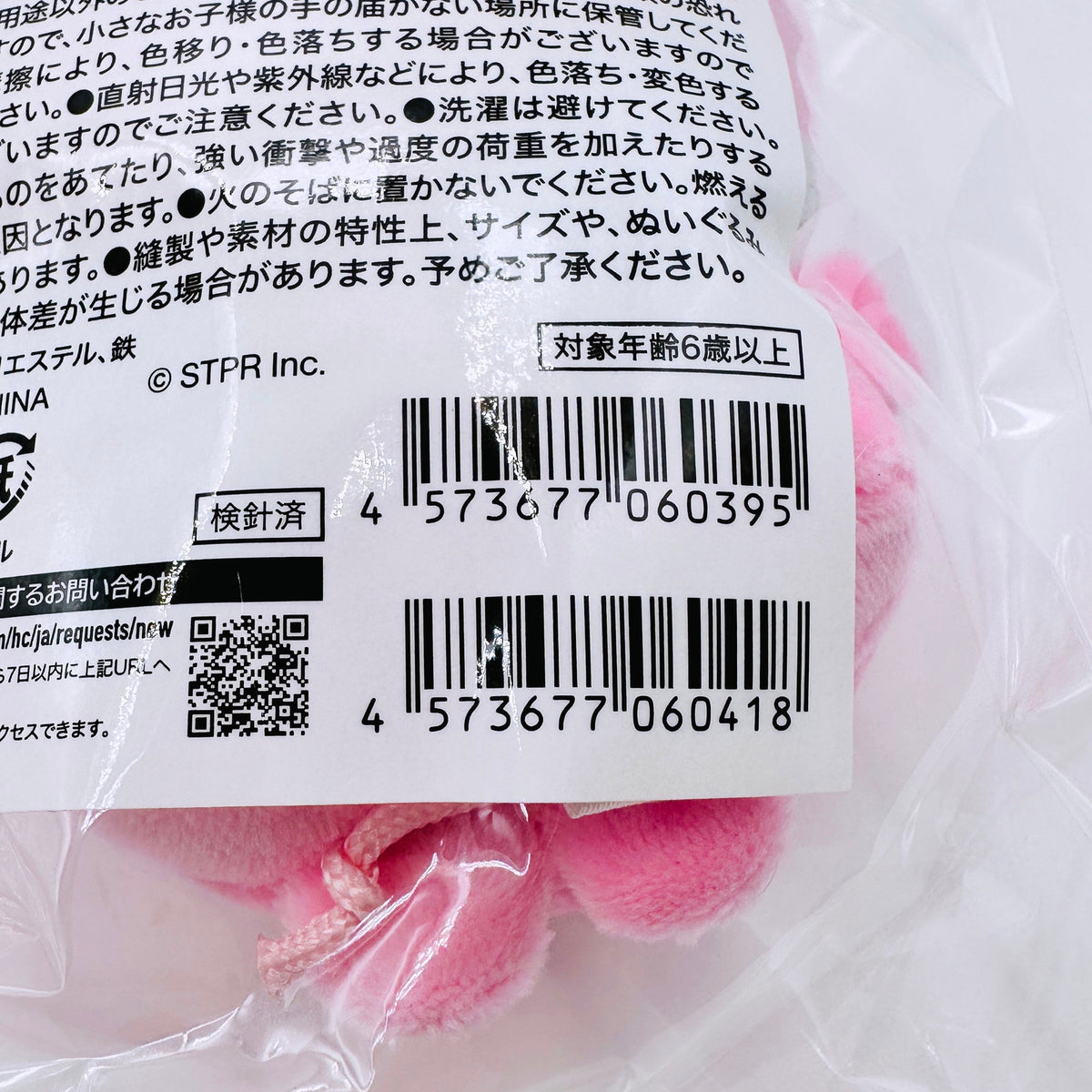 その他ホビー けちゃ BIRTHDAY GOODS 2025 グッズ まとめ売り フォトカード ぬいぐるみキーホルダー 横に飛んでるちっちゃいやつ 【倉吉店】