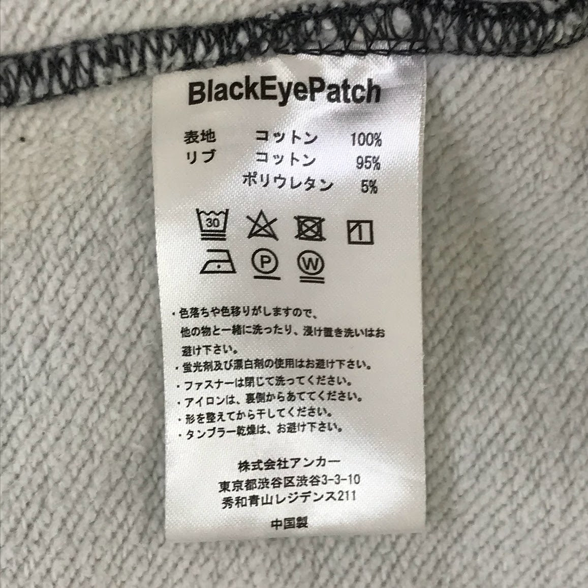 BlackEyePatch | ブラックアイパッチ Checked Hoody チェックド スウェットパーカー パーカー グレー系 サイズ:XL【倉吉店】