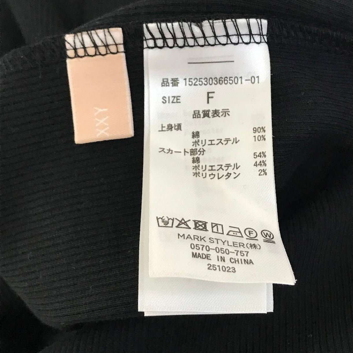 RESEXXY | リゼクシー スウェットフーディーワンピース ワンピース 152530366501-01 ブラック【倉吉店】