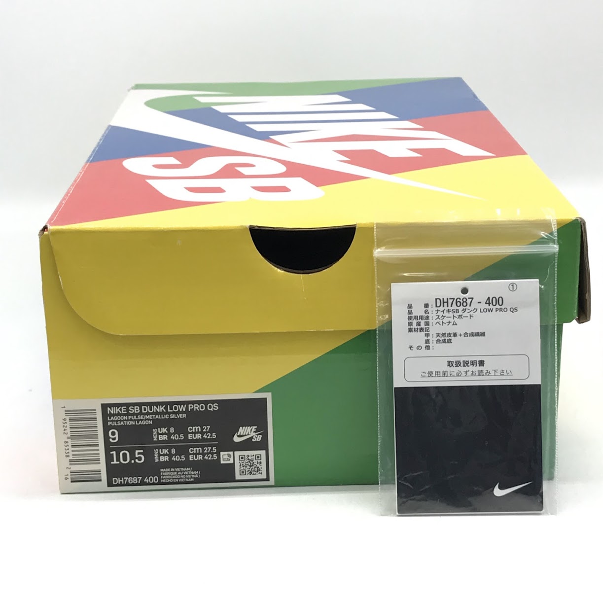 NIKE | ナイキ × FTC SB DUNK LOW PRO 'BATHHOUSES' 銭湯 スニーカー DH7687-400 ラグーンパルス/メタリックシルバー 27cm【倉吉店】