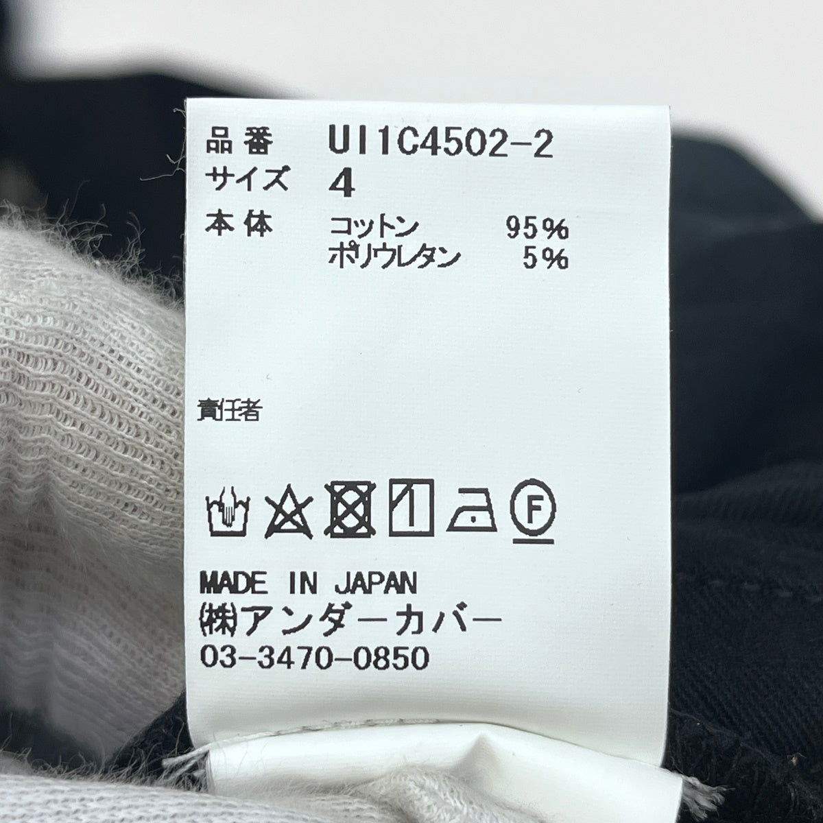 UNDERCOVER ism | アンダーカバーイズム CoツイルストレッチサイドジップボンテッジPt 23SS パンツ UI1C4502-2 ブラック サイズ:4【加古川店】