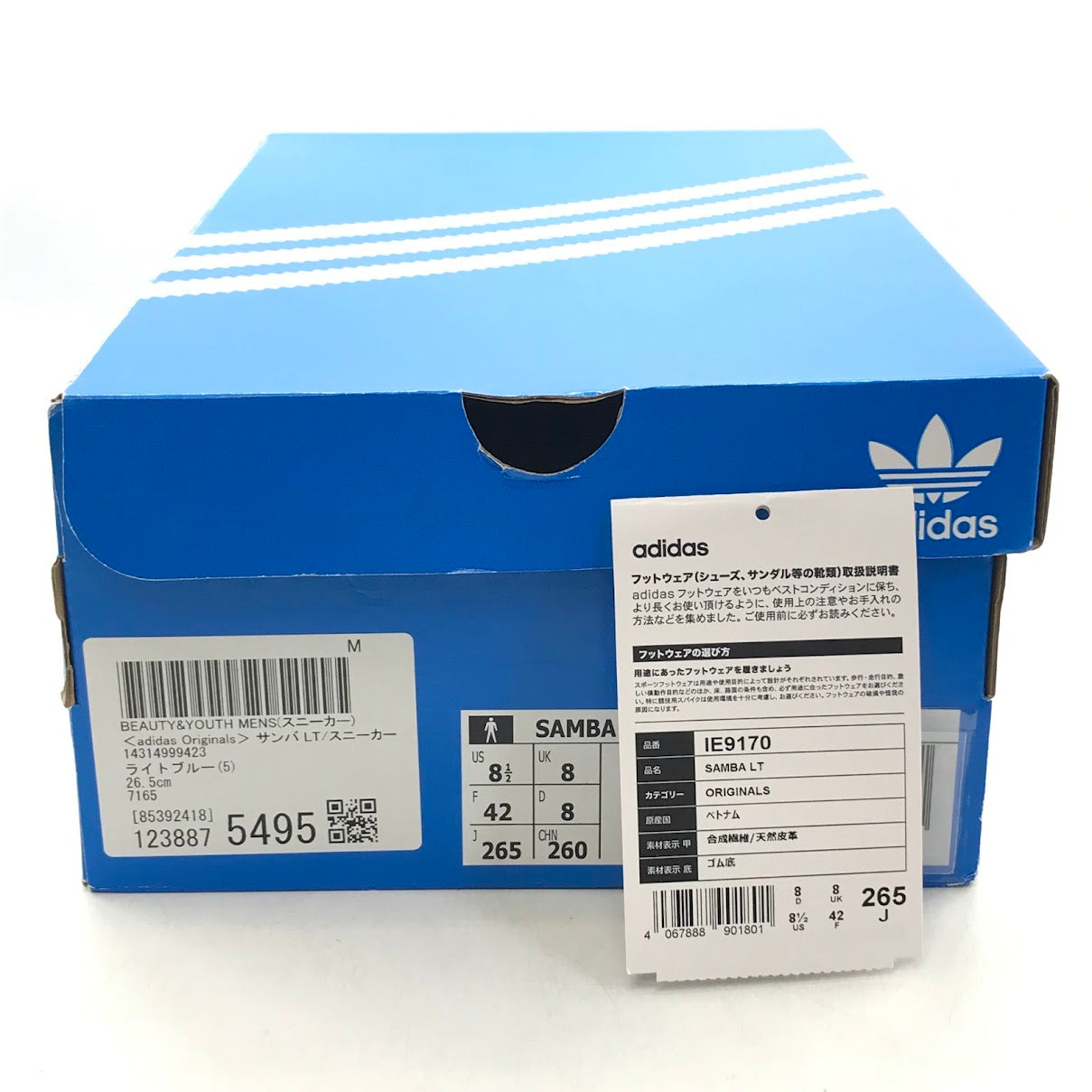 adidas Originals | アディダスオリジナルス Samba LT 'Semi Blue Burst/Footwear White/Gum' サンバ スニーカー IE9170 ライトブルー 26.5cm【倉吉店】